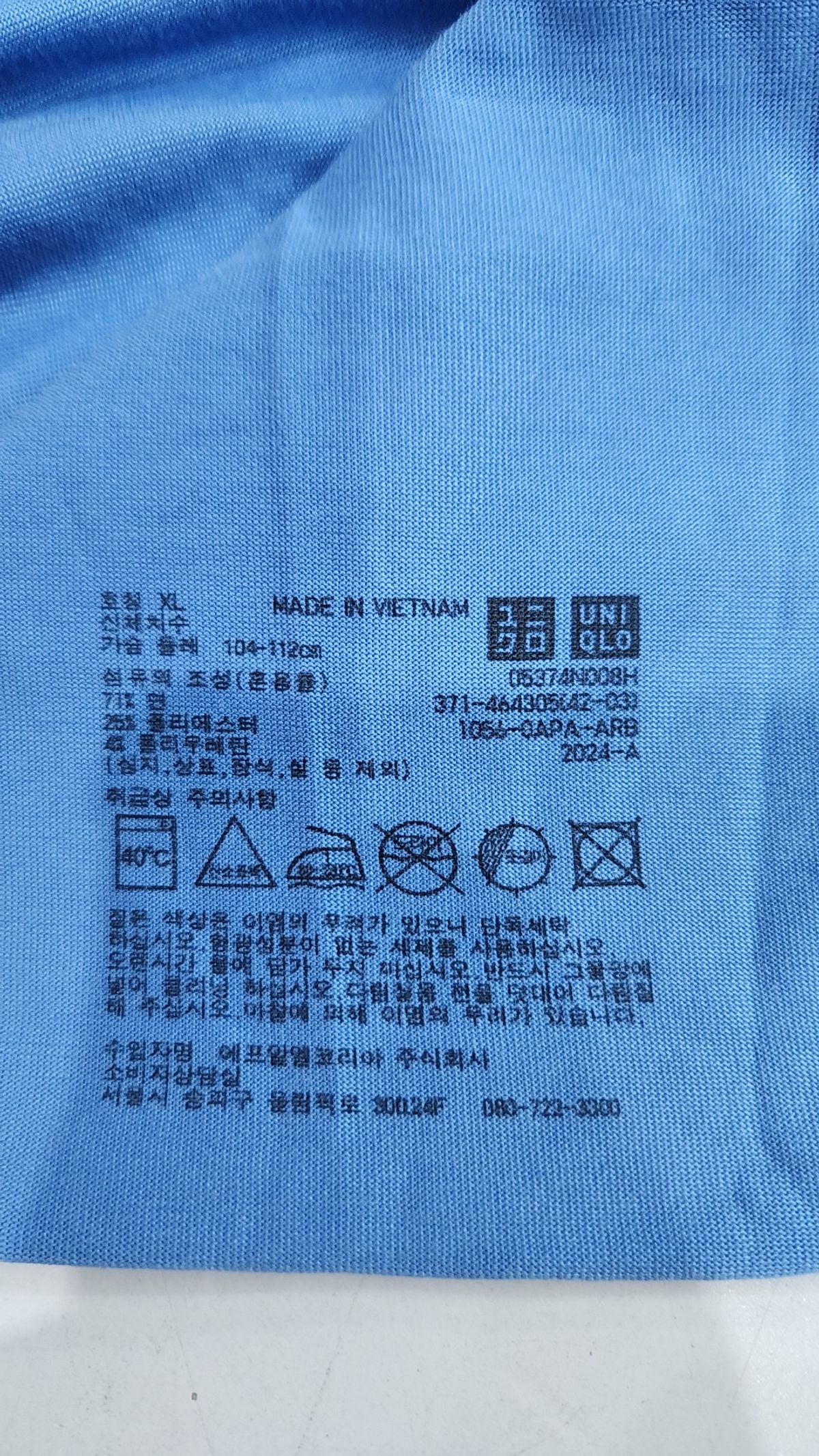 유니클로(UNIQLO) 반소매 티셔츠 XL