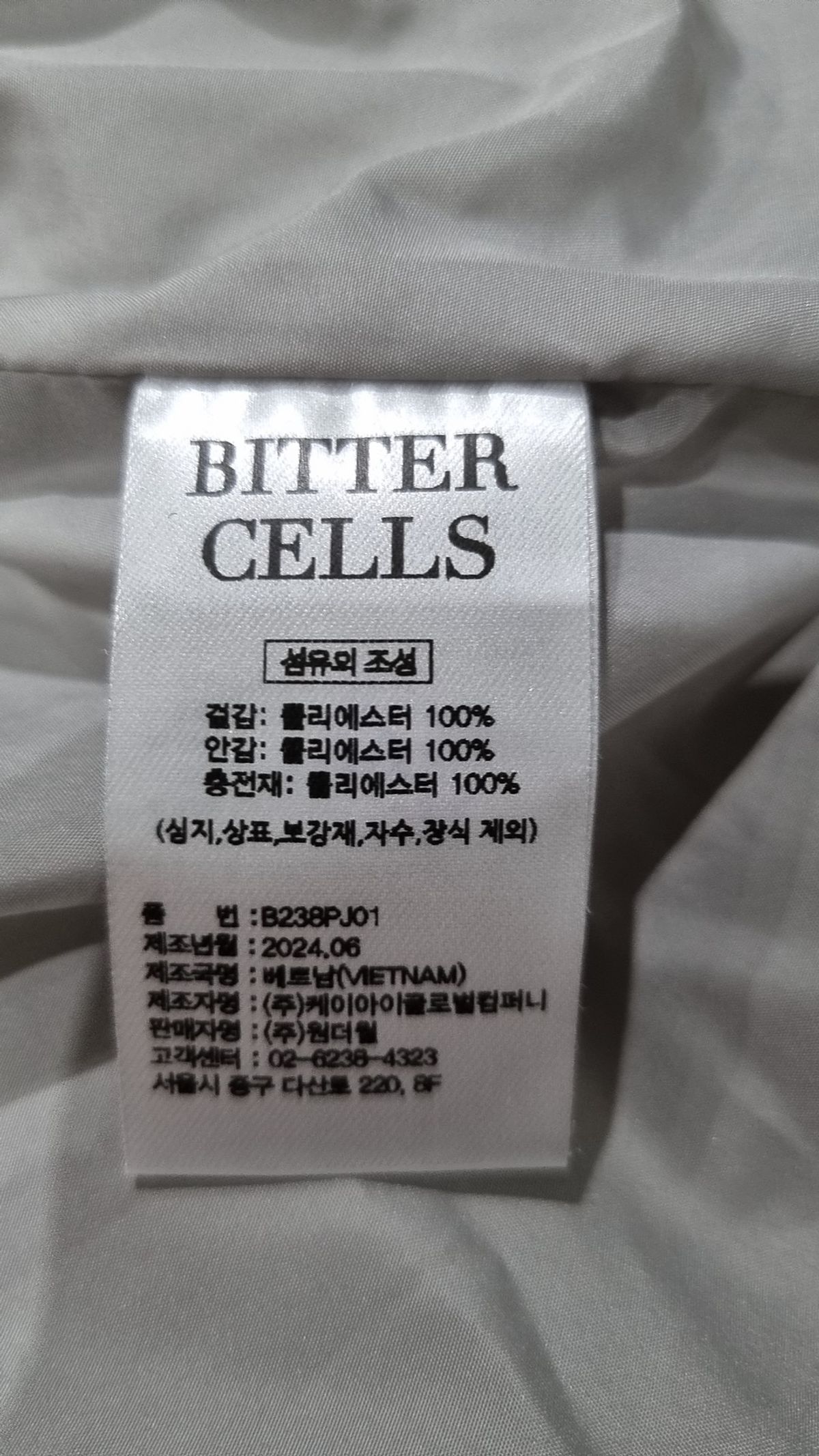 비터셀즈(BITTERCELLS) 숏 패딩/숏 헤비 아우터 FREE