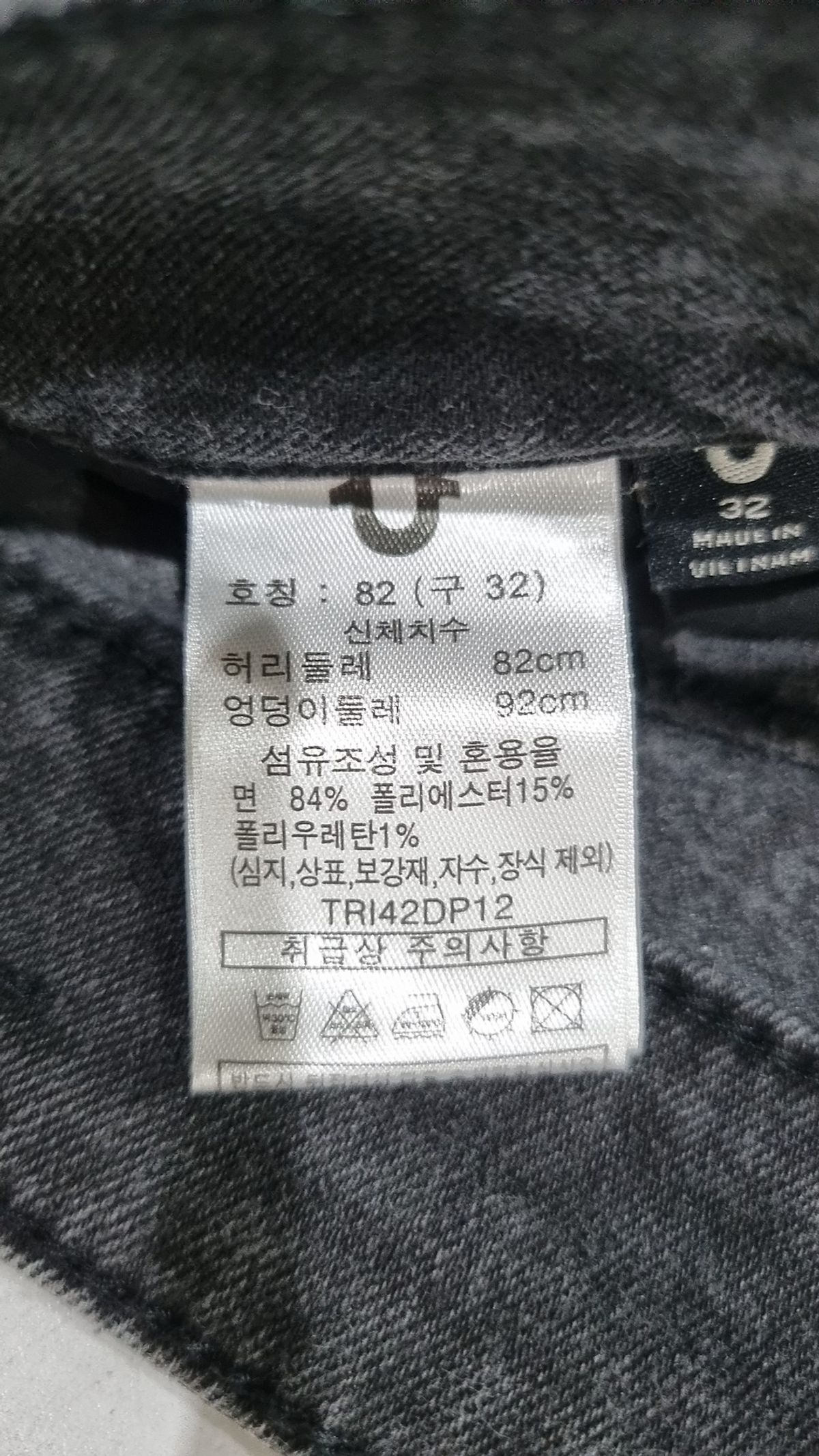 트루릴리젼(TRUERELIGION) 청/데님 팬츠 32