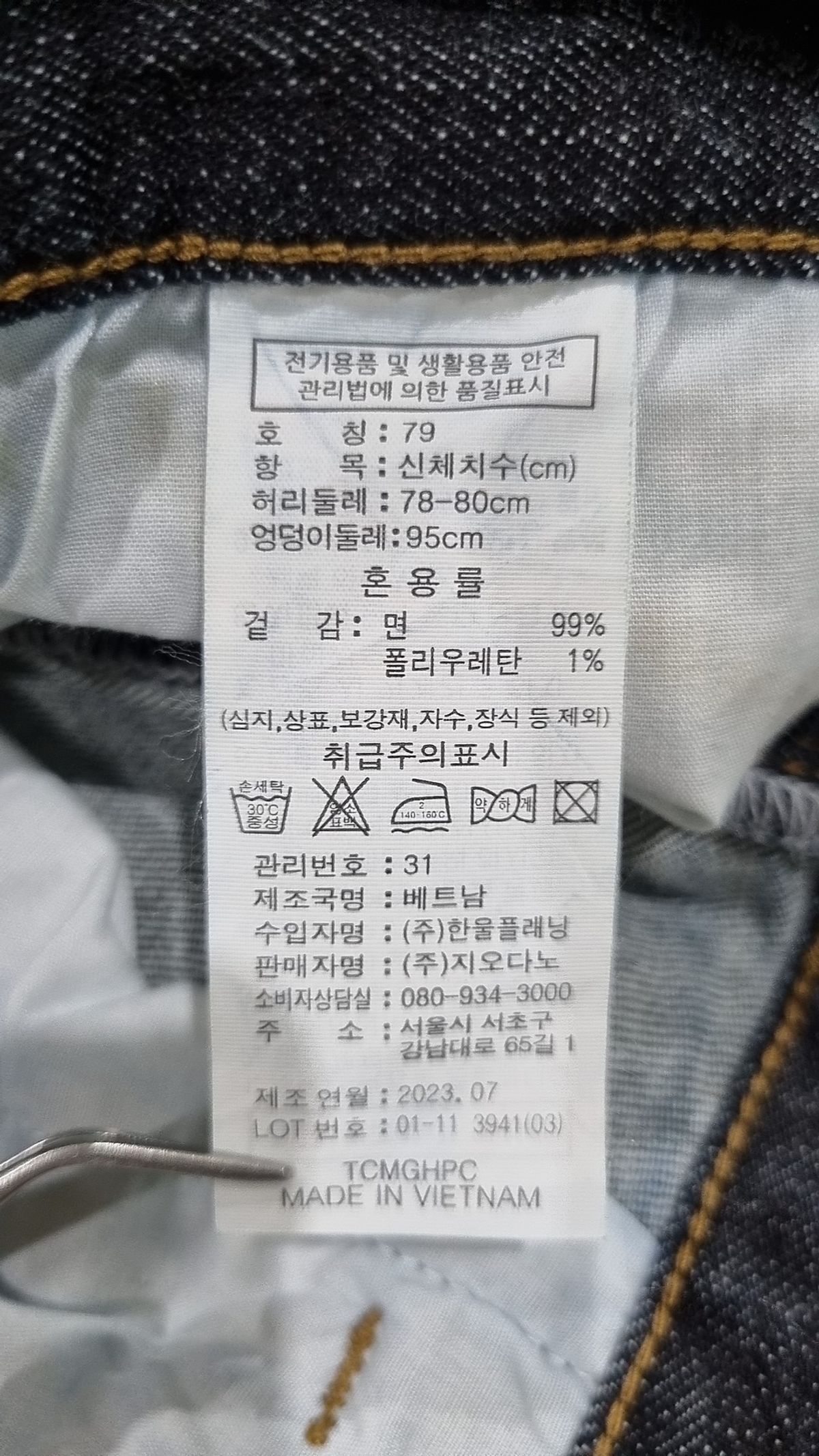 지오다노(GIORDANO) 청/데님 팬츠 79
