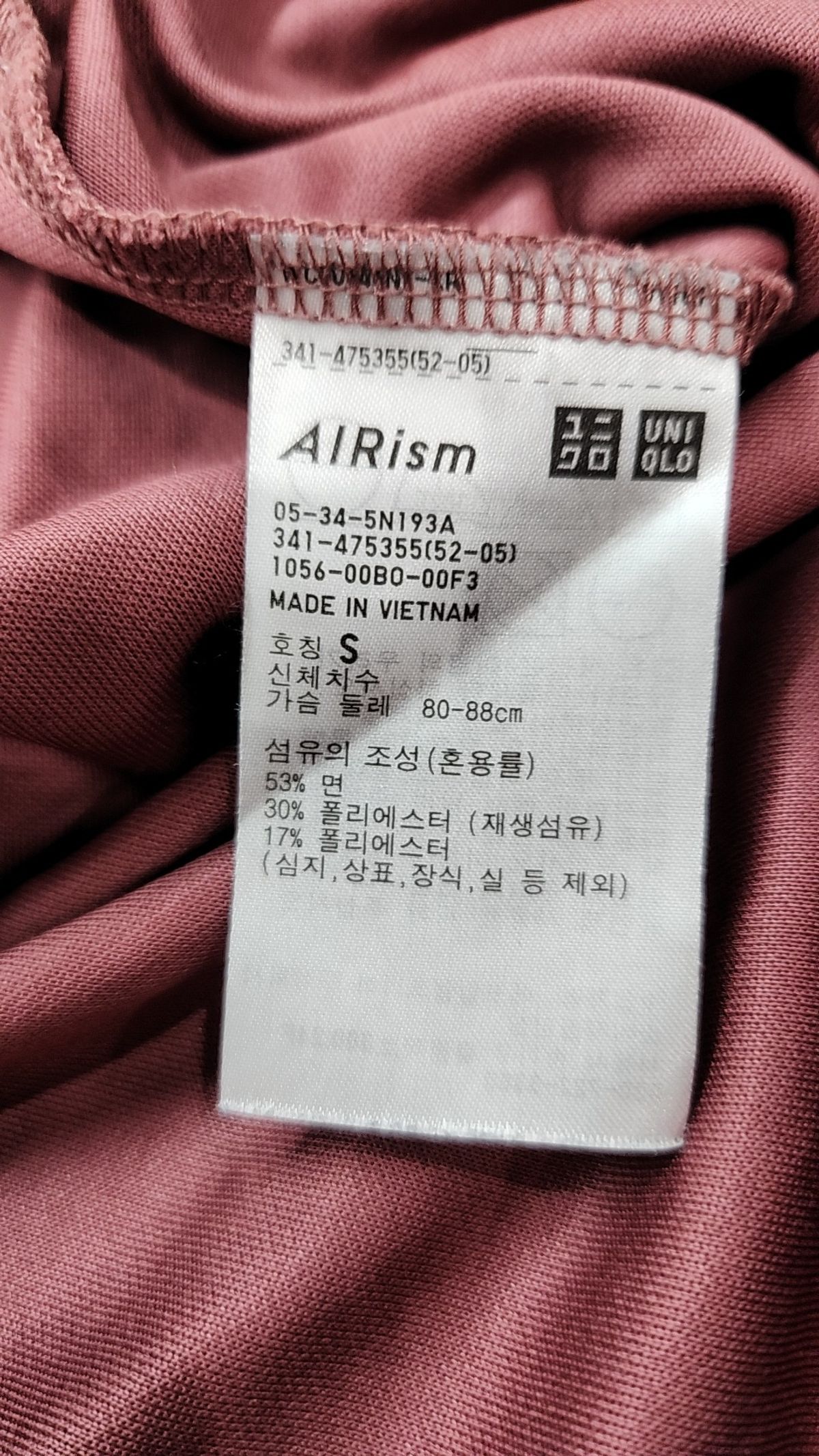 유니클로(UNIQLO) 반소매 티셔츠 S