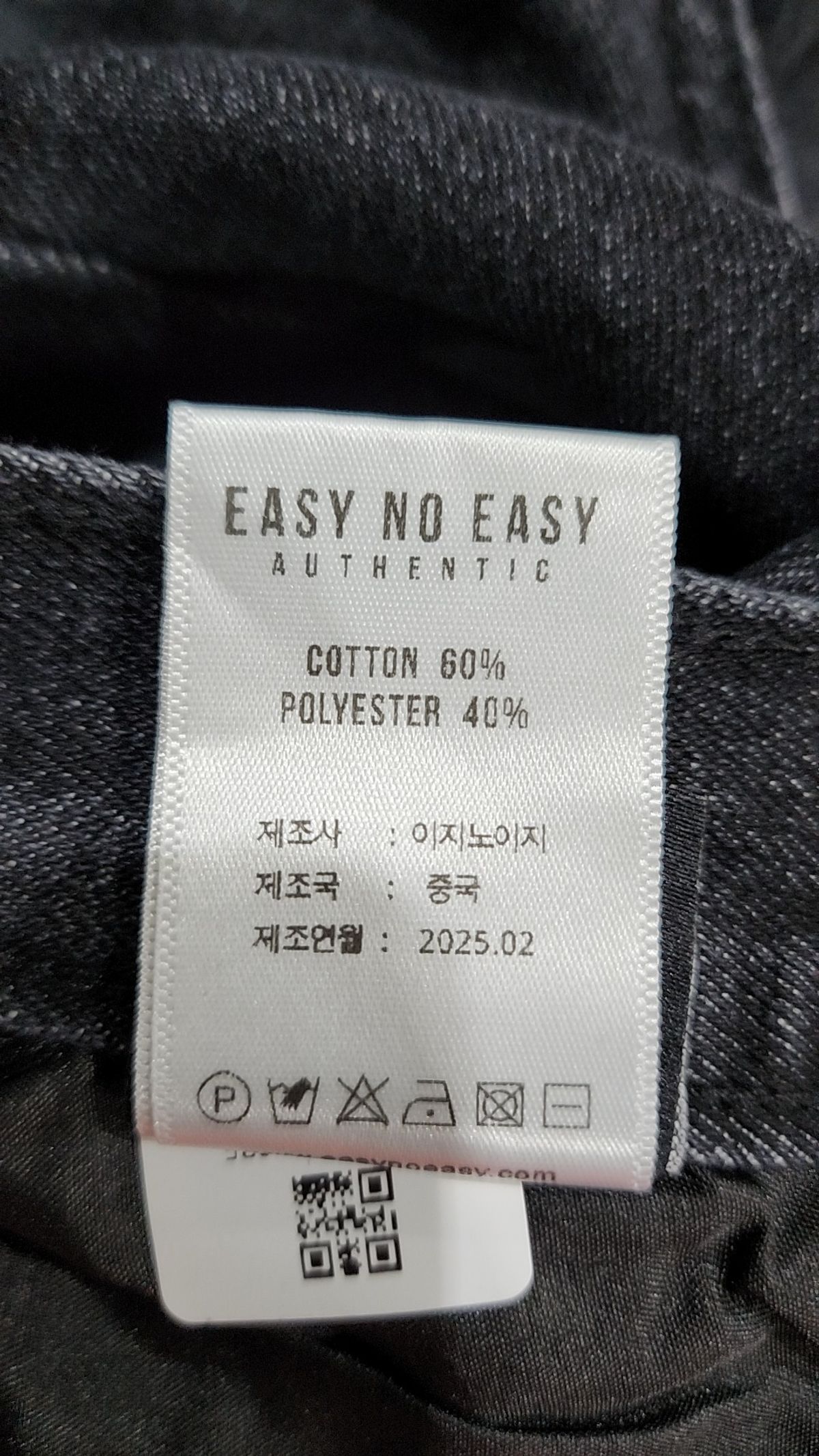 이지노이지(EASY NO EASY) 청/데님 팬츠 2