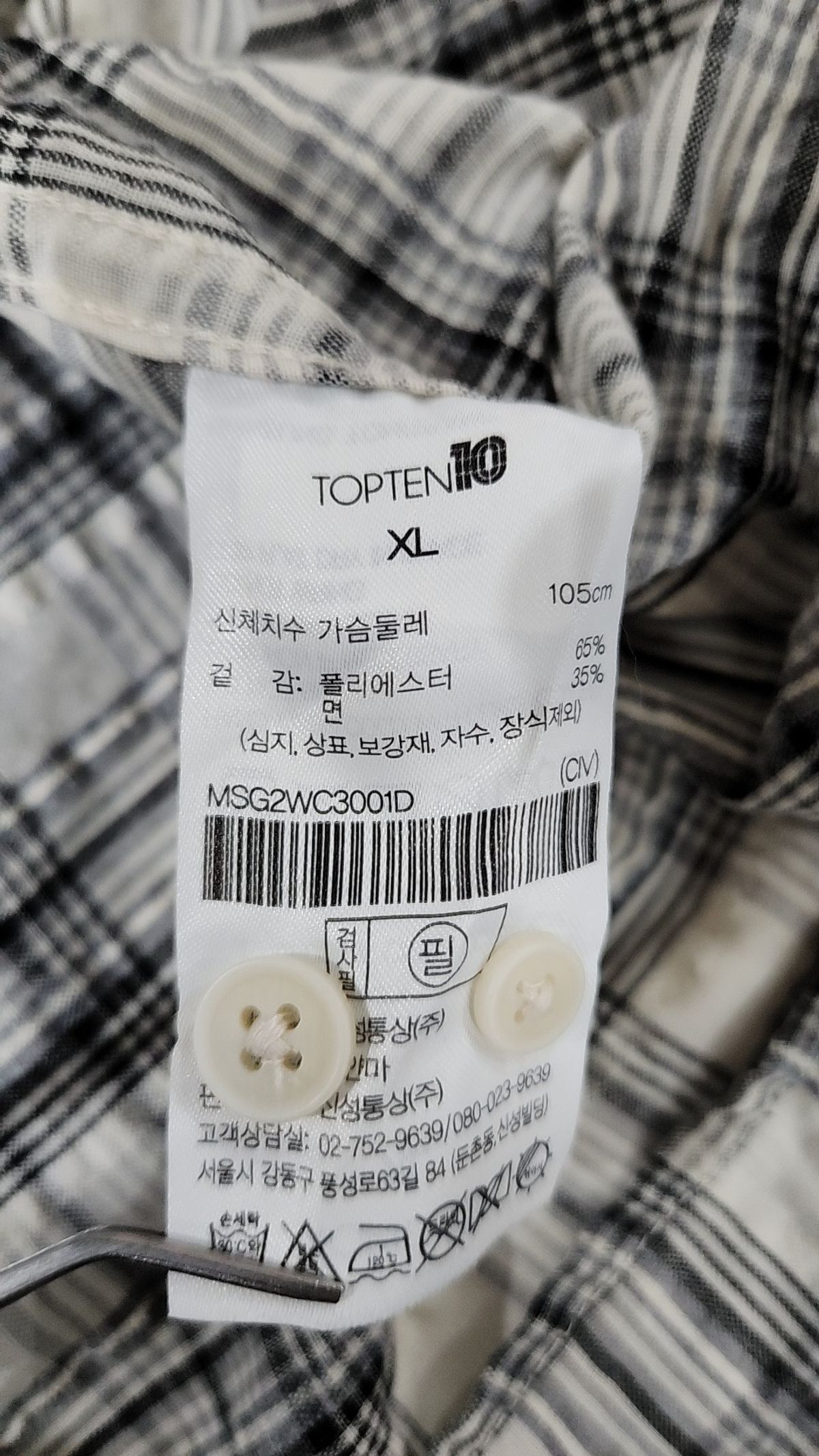 탑텐(TOPTEN) 캐주얼 셔츠 XL