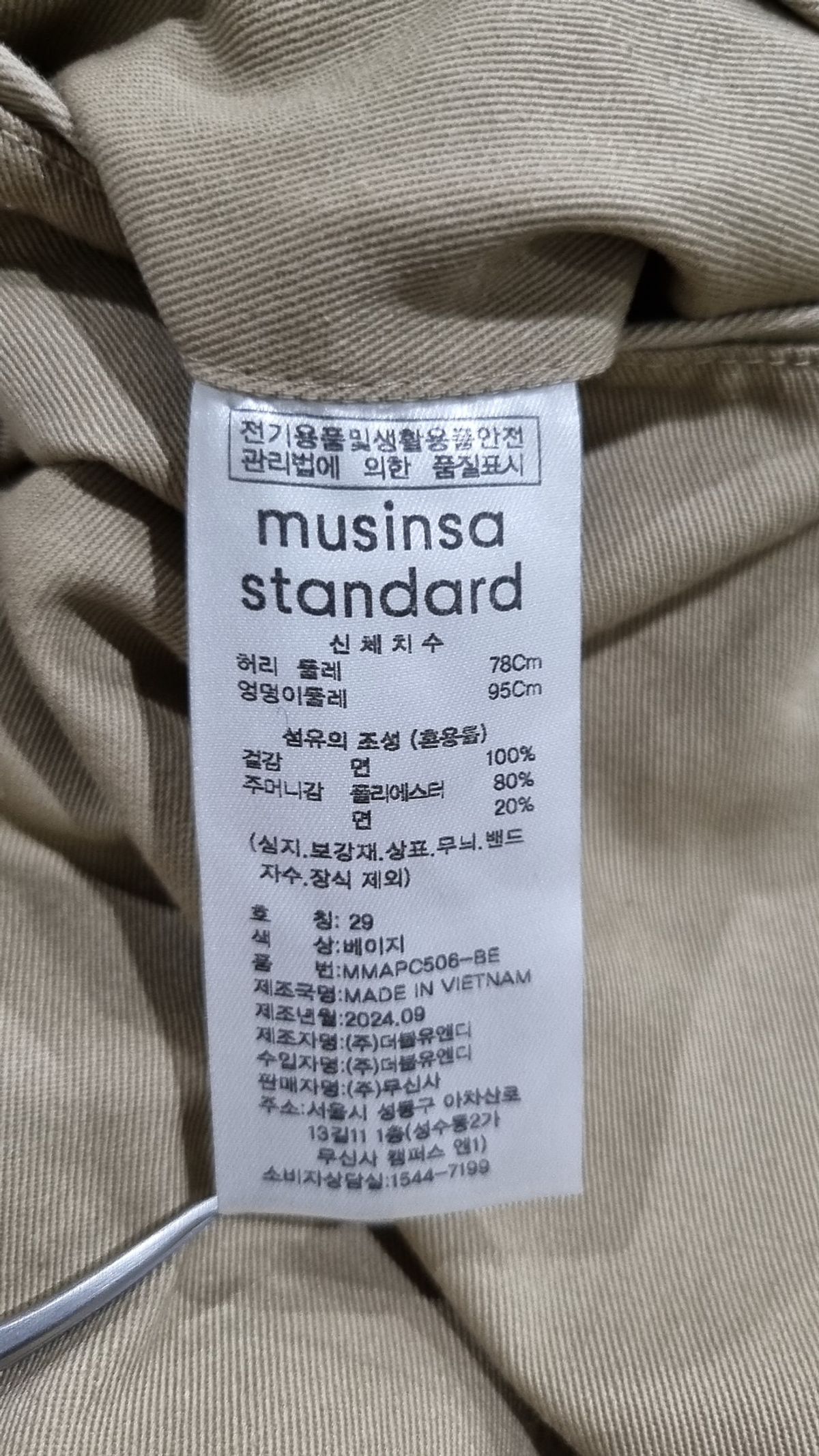 무신사 스탠다드(MUSINSA STANDARD) 코튼 팬츠 29