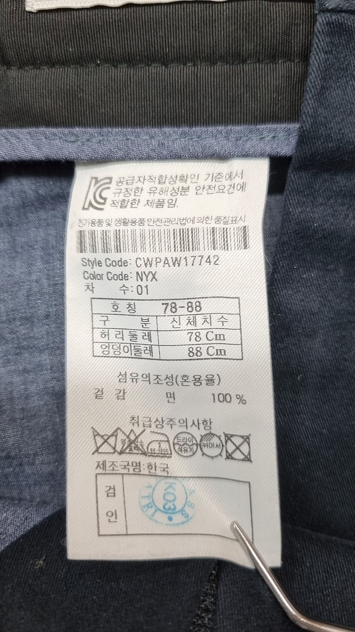 커스텀멜로우(CUSTOMELLOW) 슈트 팬츠/슬랙스 78-88