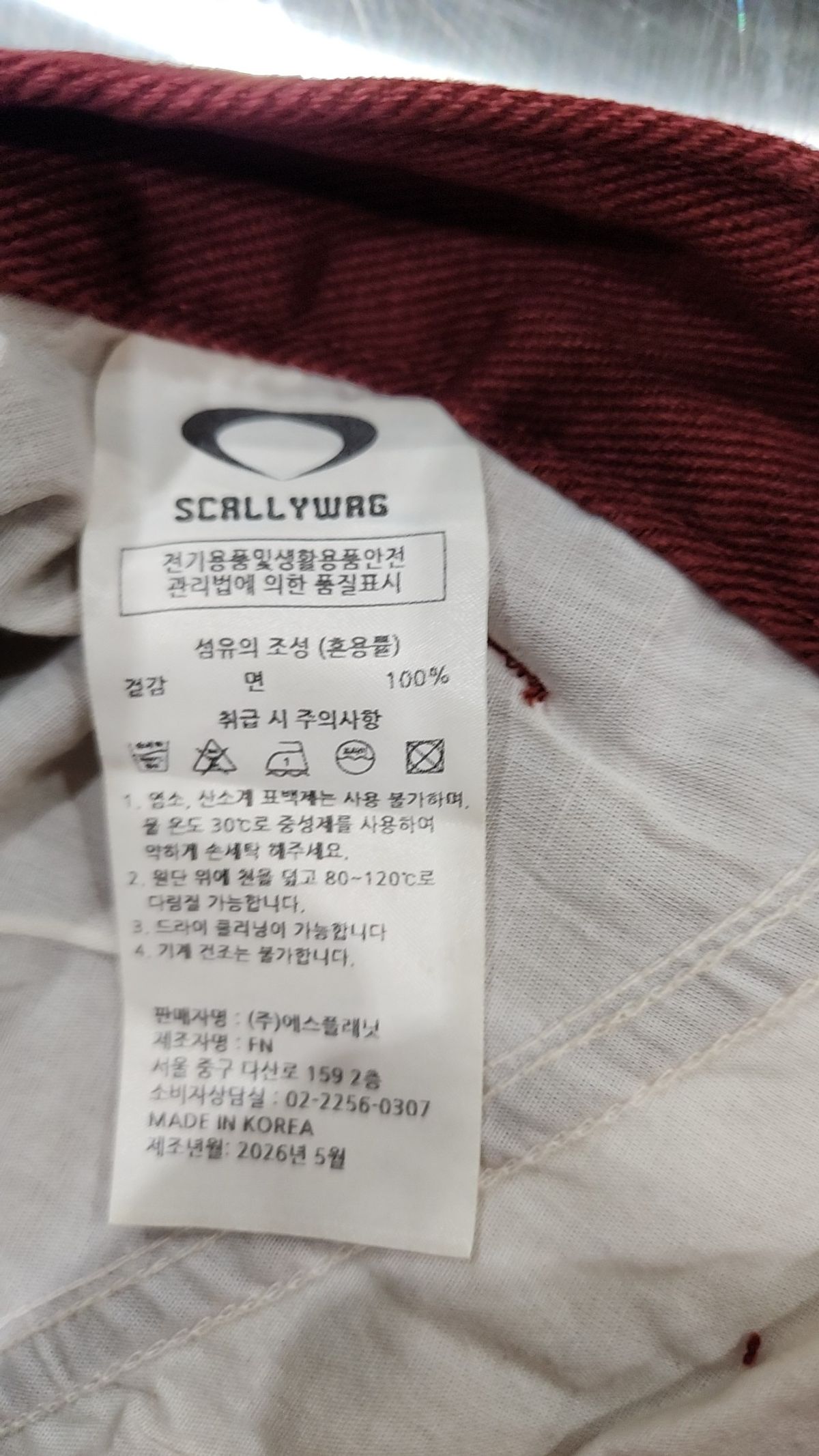 스켈리웩(SCALLYWAG) 코튼 팬츠 L