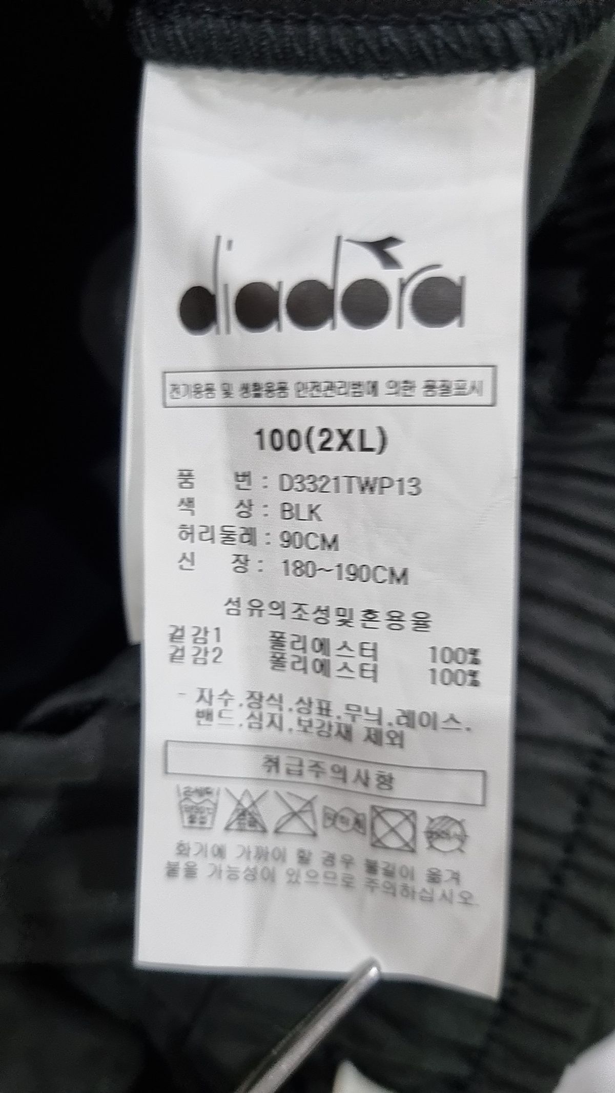 디아도라(diadora) 몬텔로 에센셜 우븐 팬츠 BLACK 100