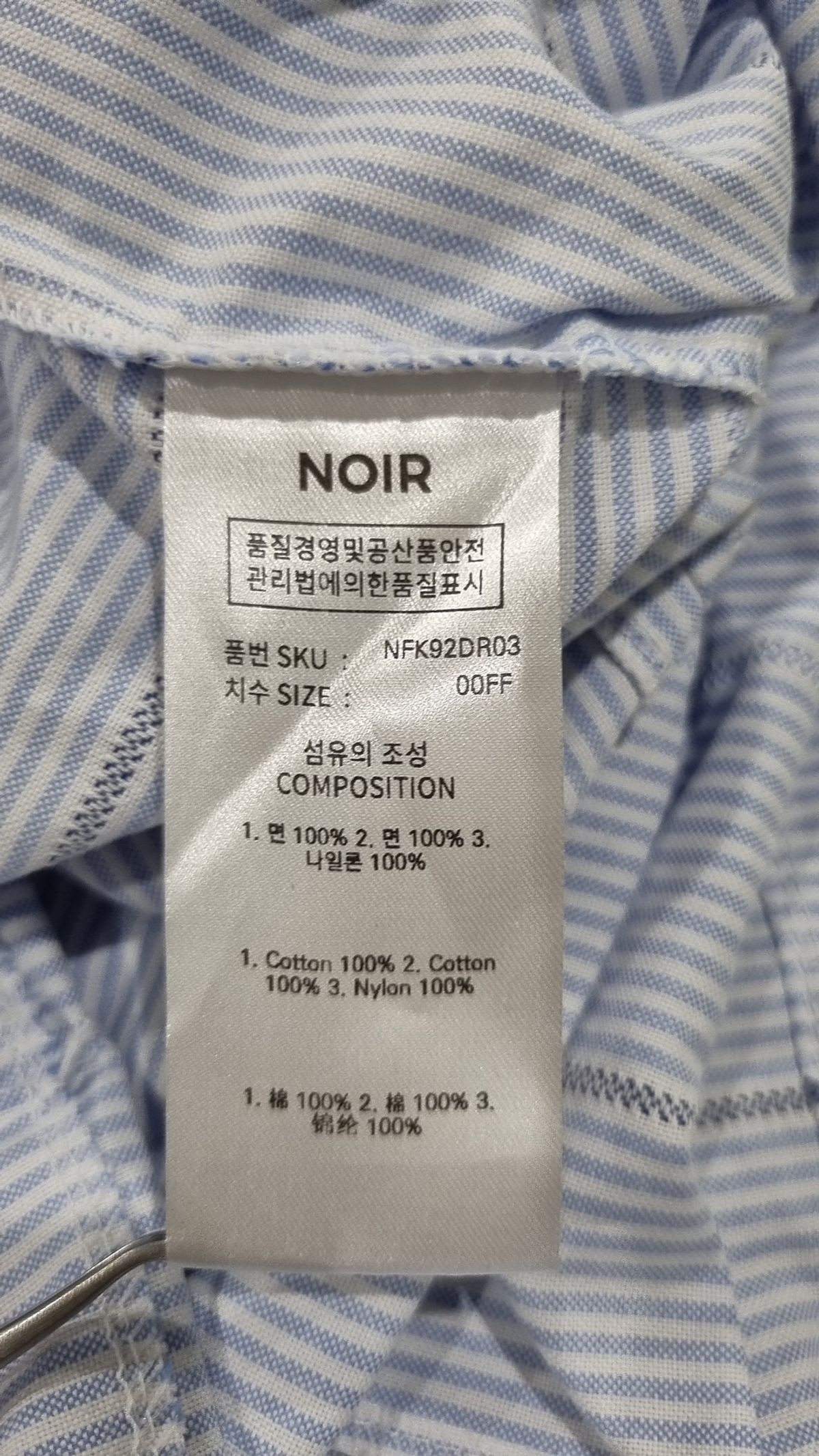 느와(NOIR) Sugar Dress FREE