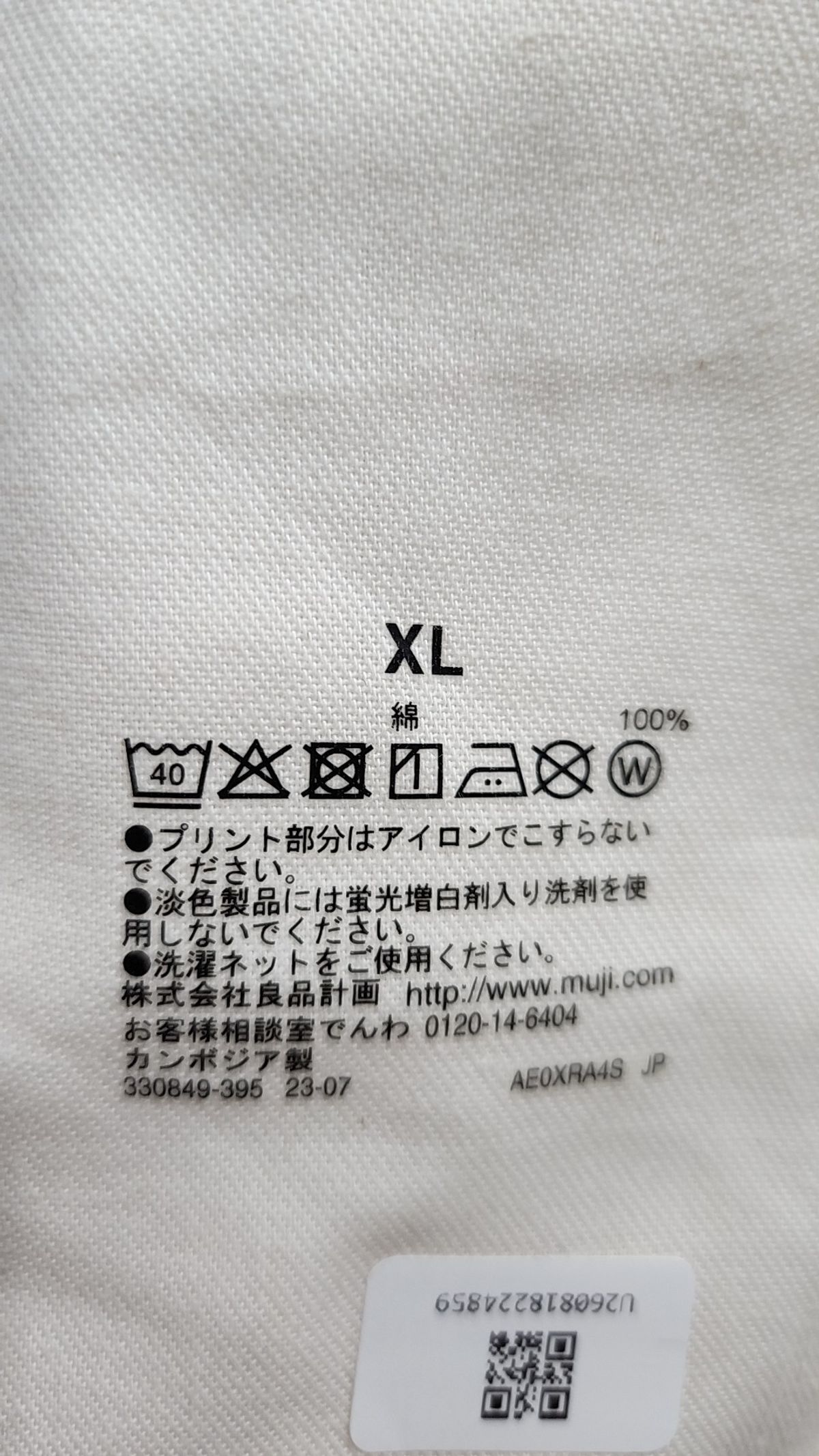 무인양품(MUJI) 코튼 팬츠 XL