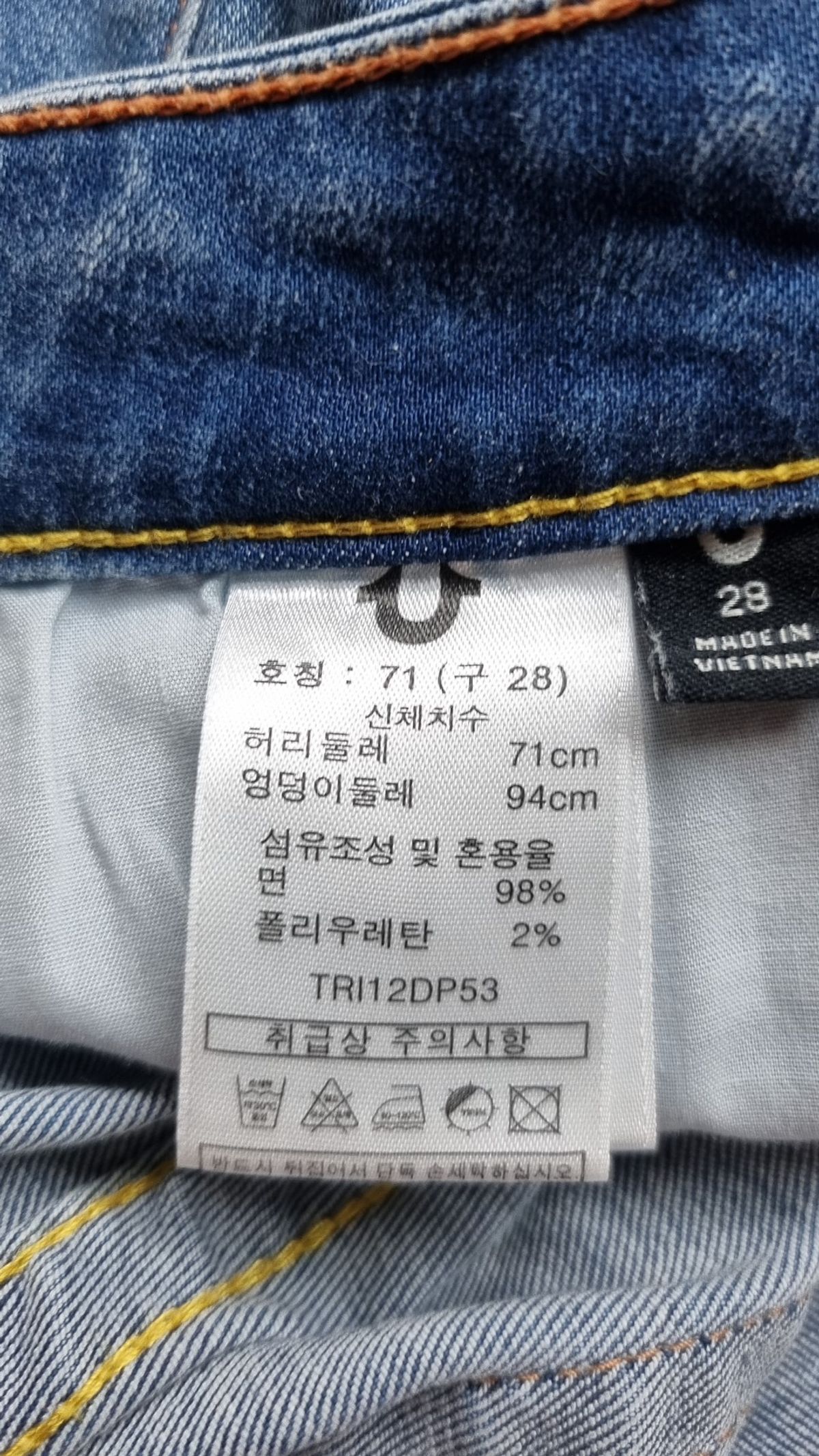트루릴리젼(TRUERELIGION) [트루릴리전] 여성 이스코 데님 팬츠 2종택1 28