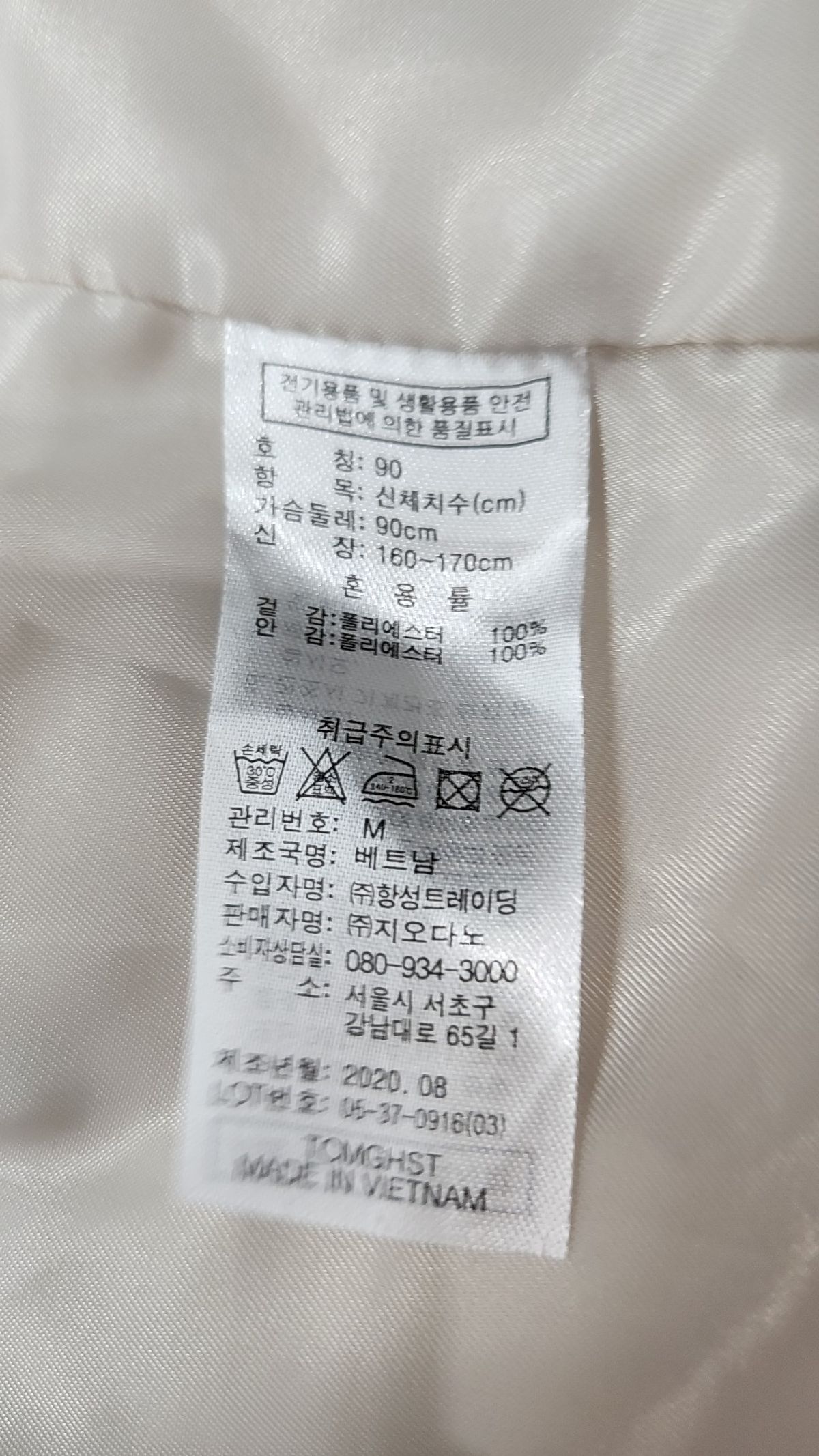지오다노(GIORDANO) 베스트 90