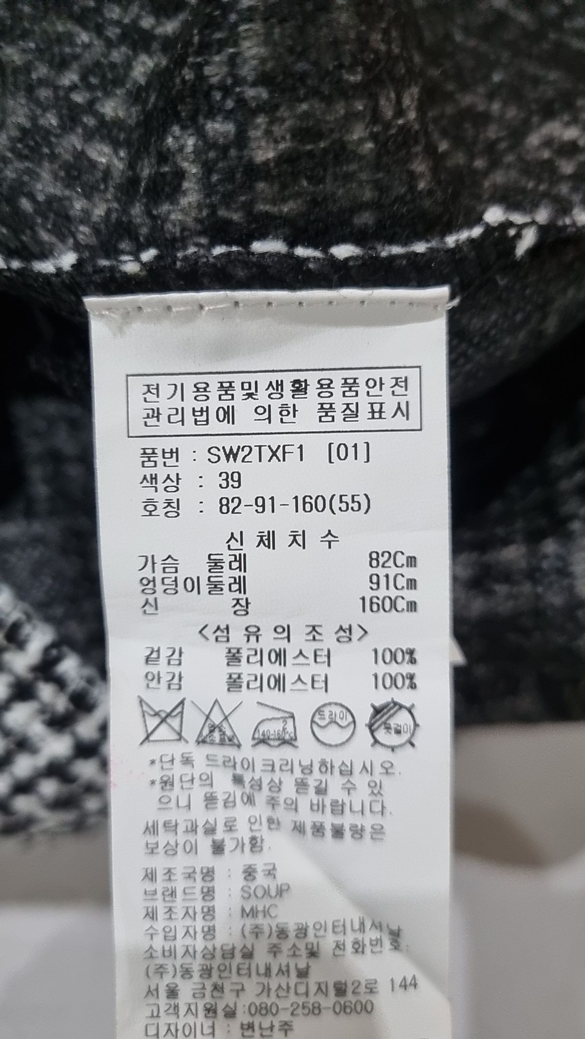스타일 숲(STYLE SOUP) 미니스커트 55