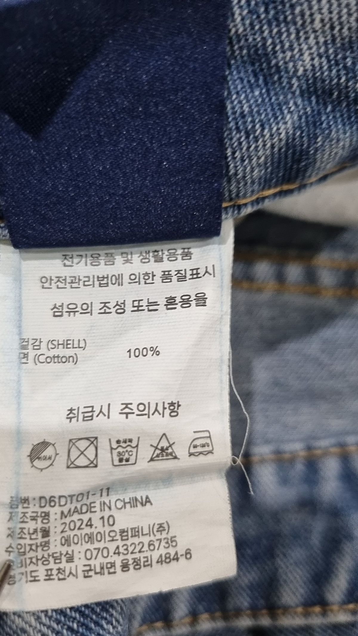 에이지오디(AGOD) 청/데님 팬츠 S