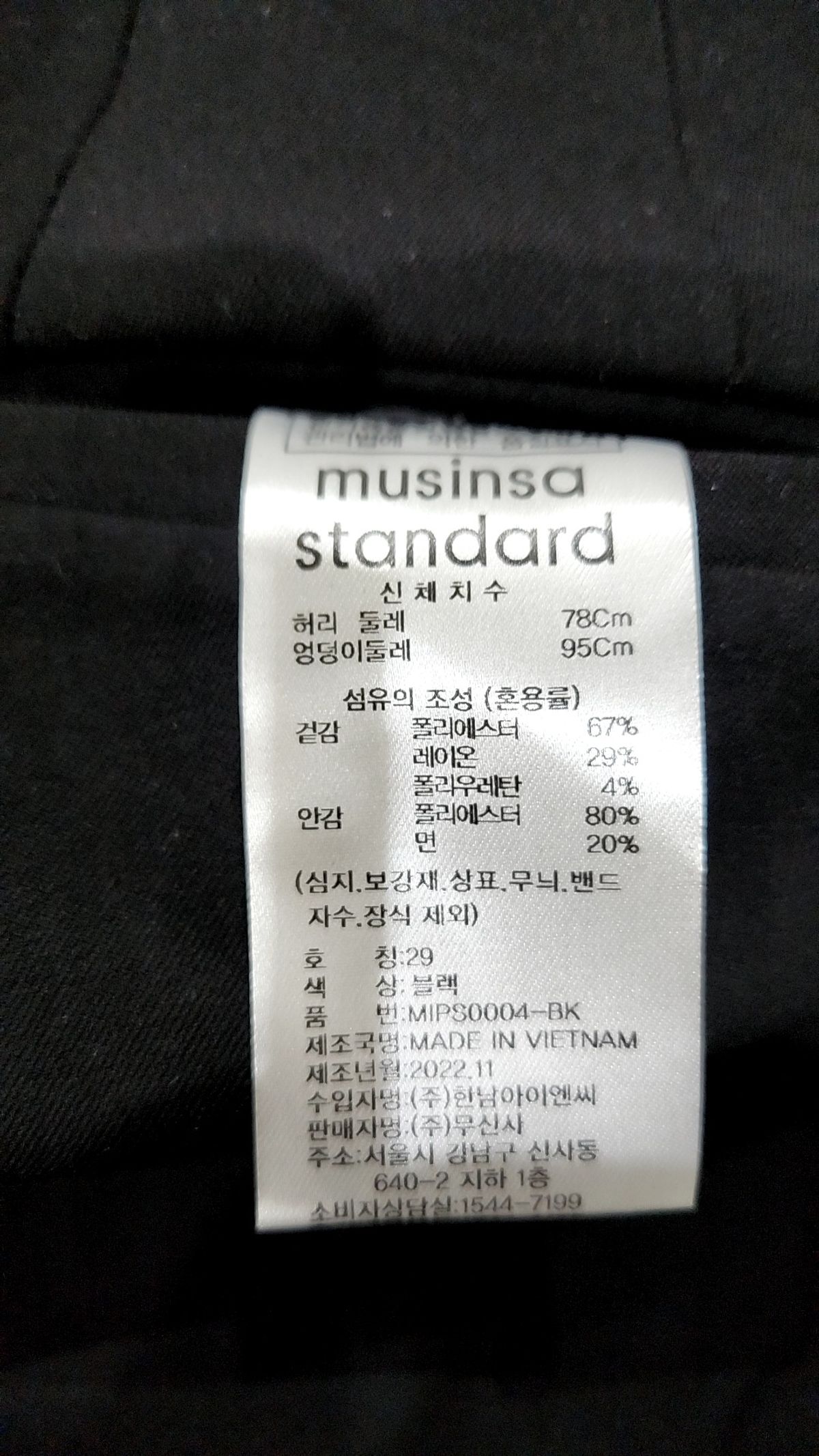 무신사 스탠다드(MUSINSA STANDARD) 와이드 히든 밴딩 슬랙스 [블랙] 29