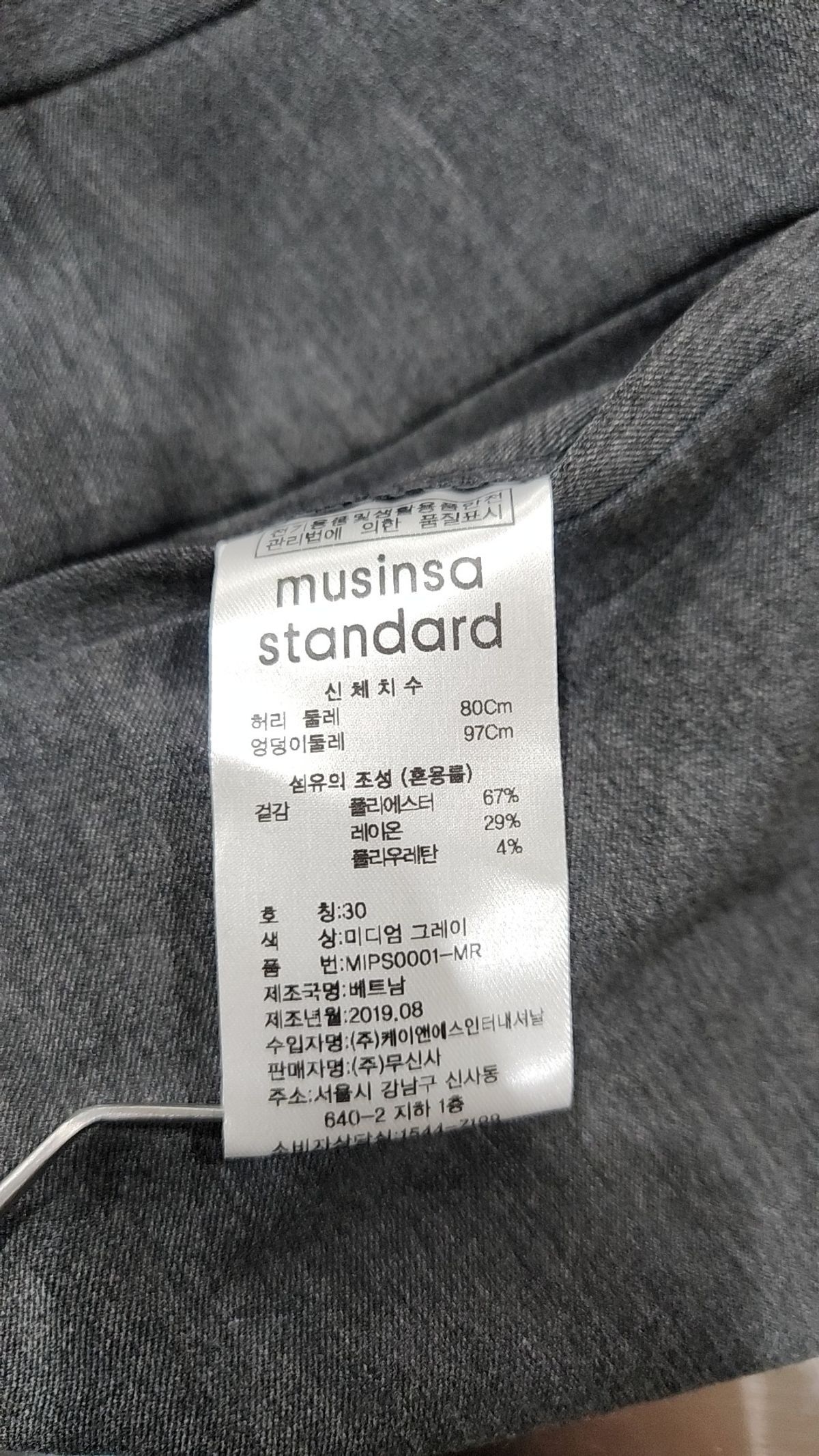 무신사 스탠다드(MUSINSA STANDARD) 테이퍼드 히든 밴딩 크롭 슬랙스 [미디엄 그레이] 30
