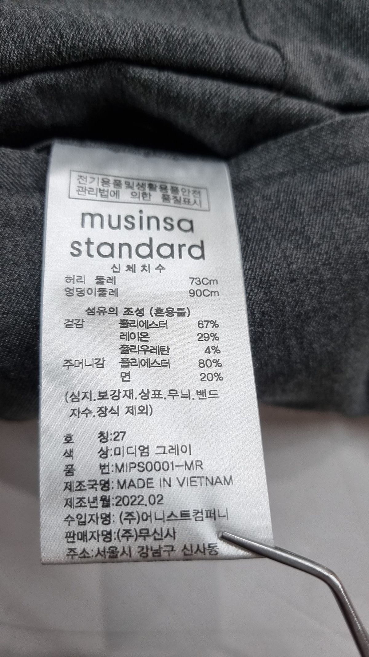 무신사 스탠다드(MUSINSA STANDARD) 테이퍼드 히든 밴딩 크롭 슬랙스 [미디엄 그레이] 27