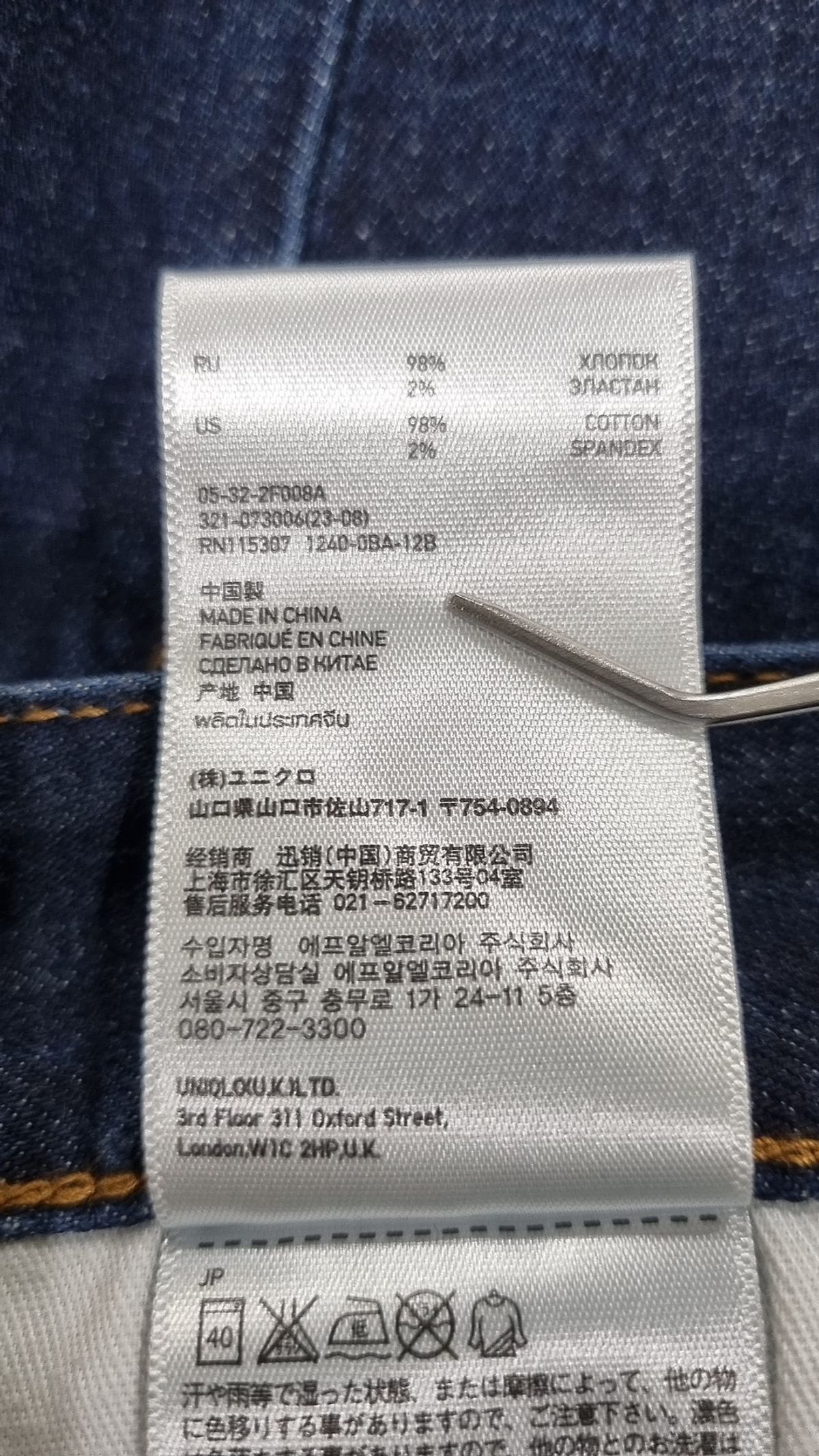 유니클로(UNIQLO) 청/데님 팬츠 80