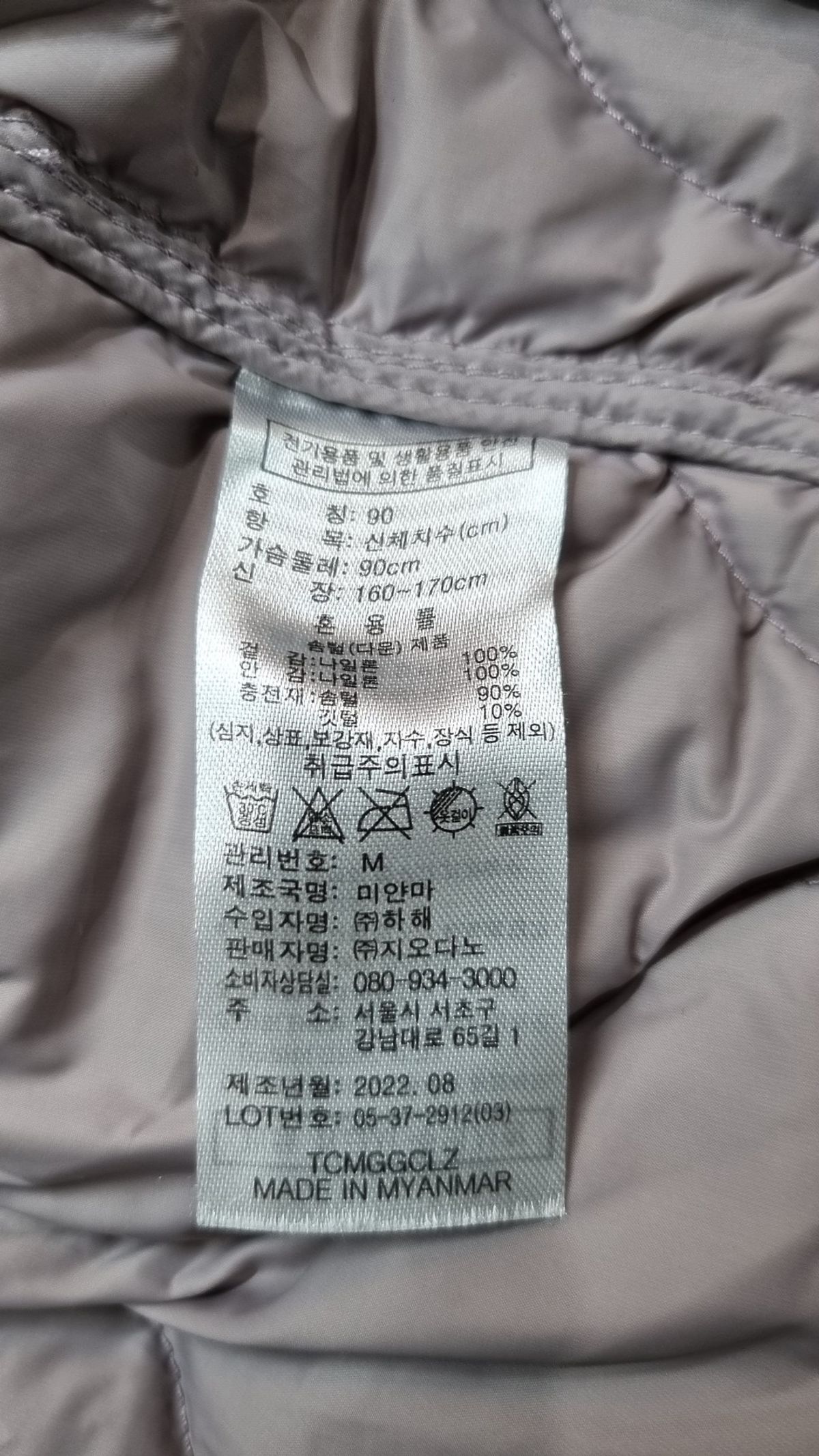지오다노(GIORDANO) 숏 패딩/숏 헤비 아우터 90