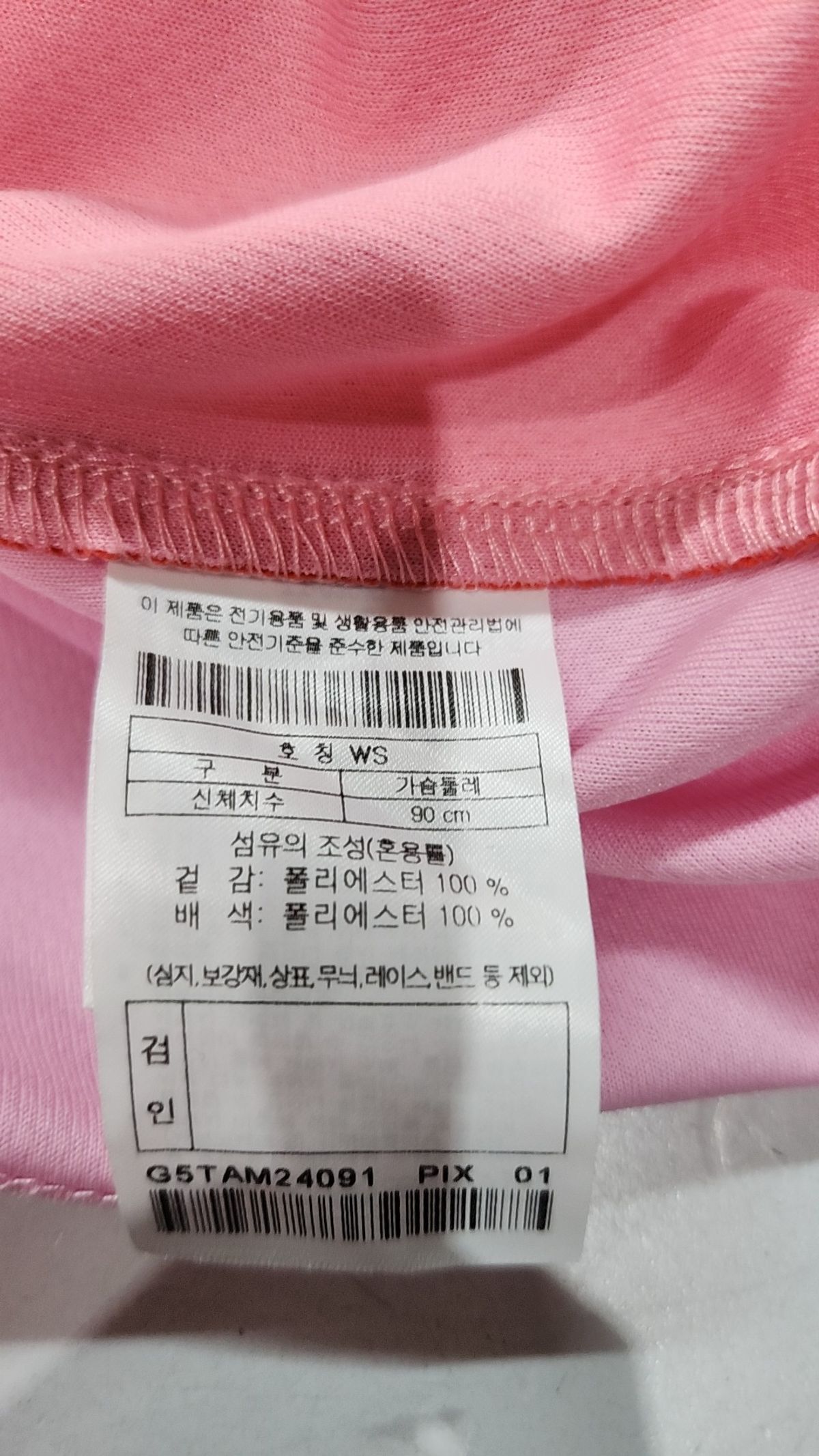 골든베어(GOLDEN BEAR) GB Athletic Jersey (for Women)_G5TAM24091PIX S