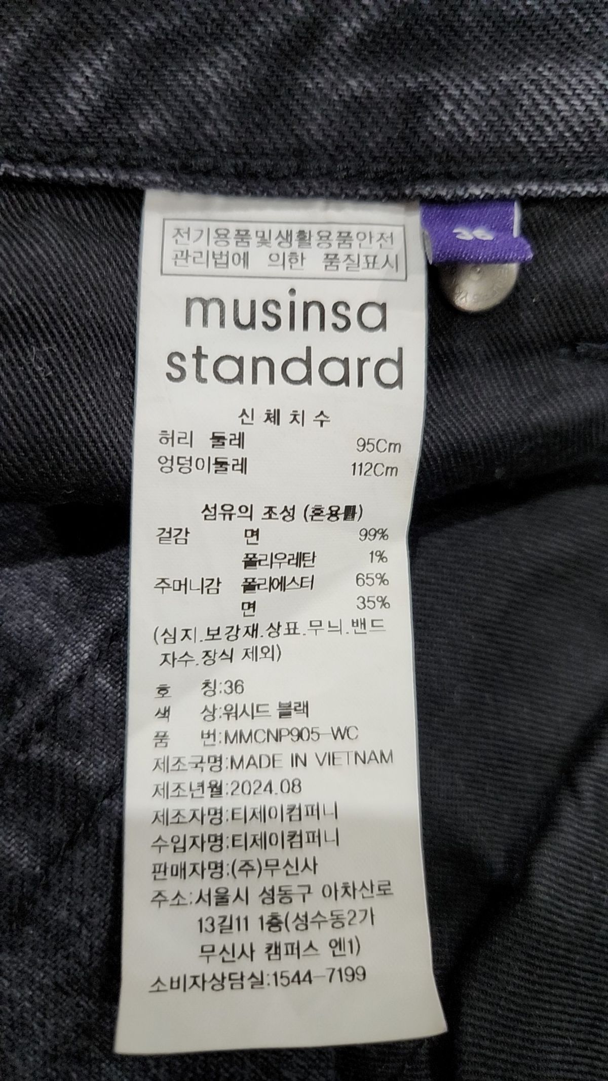 무신사 스탠다드(MUSINSA STANDARD) 청/데님 팬츠 36