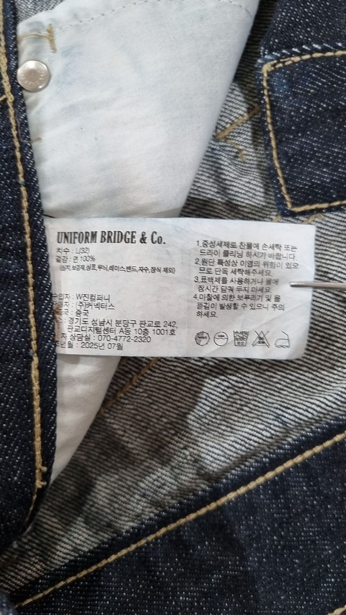 유니폼브릿지(UNIFORM BRIDGE) 청/데님 팬츠 32