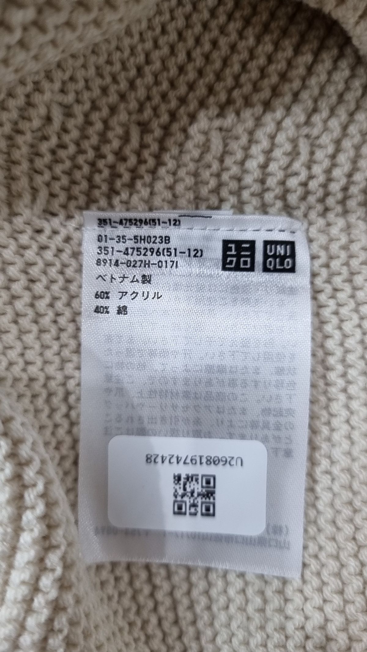유니클로(UNIQLO) 니트/스웨터 XL