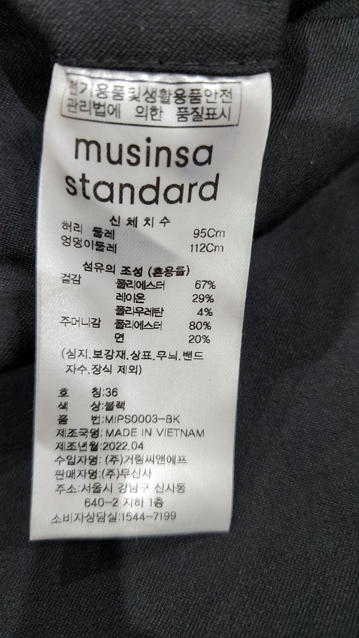 무신사 스탠다드(MUSINSA STANDARD) 슈트 팬츠/슬랙스 36