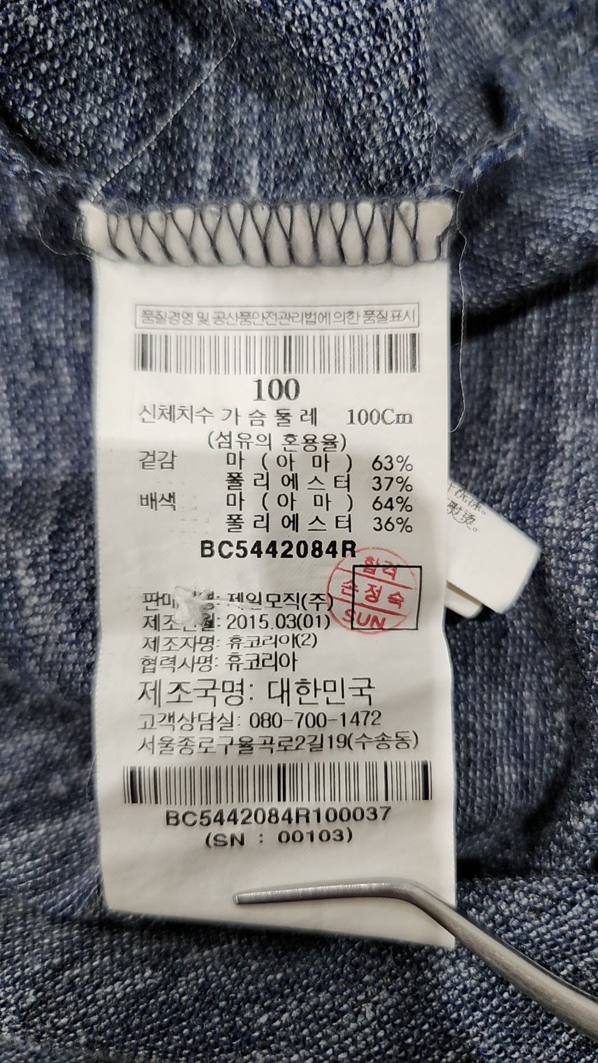 빈폴(BEAN POLE) 피케/카라 티셔츠 100