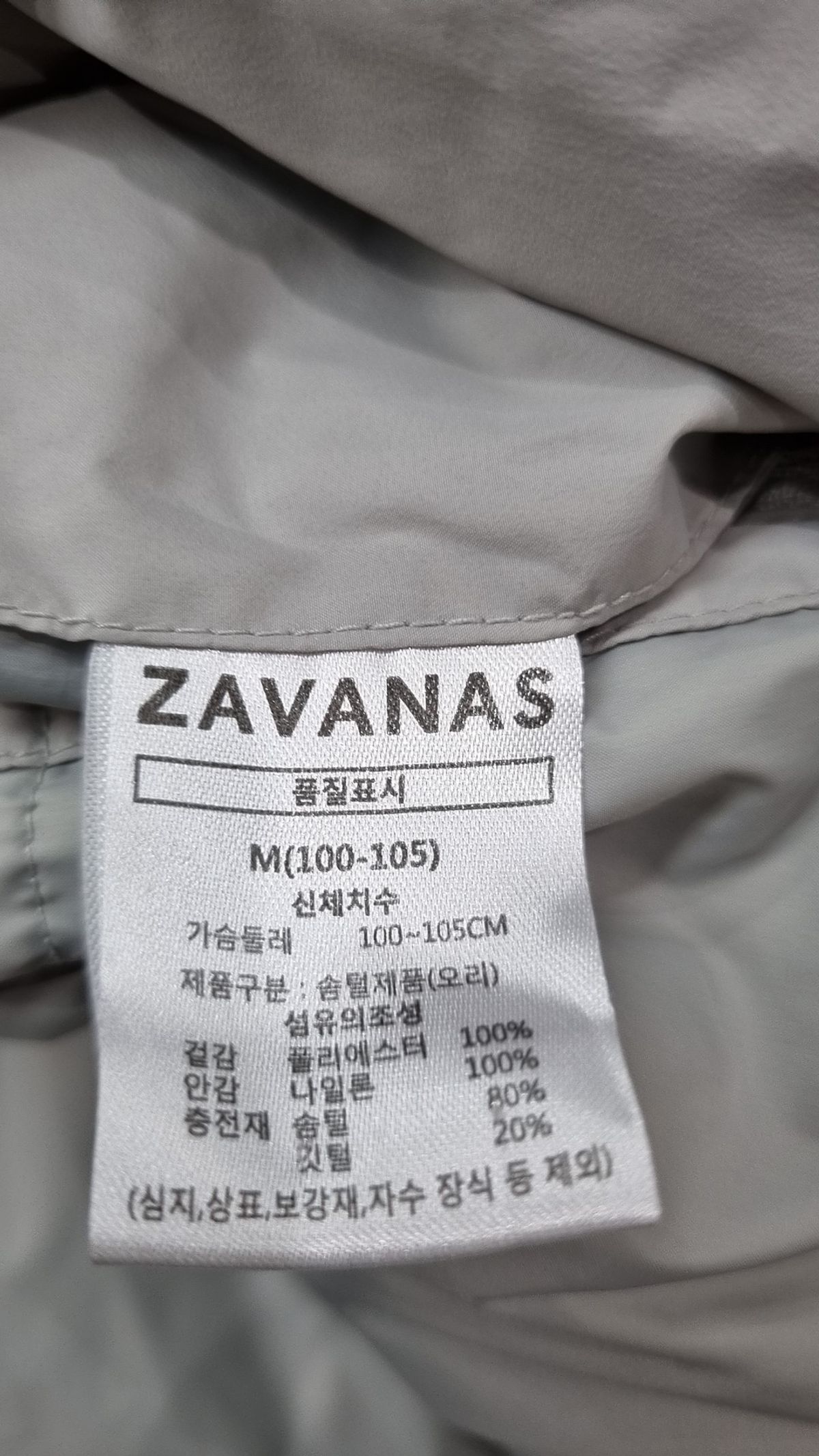 자바나스(ZAVANAS) 숏 패딩/숏 헤비 아우터 M