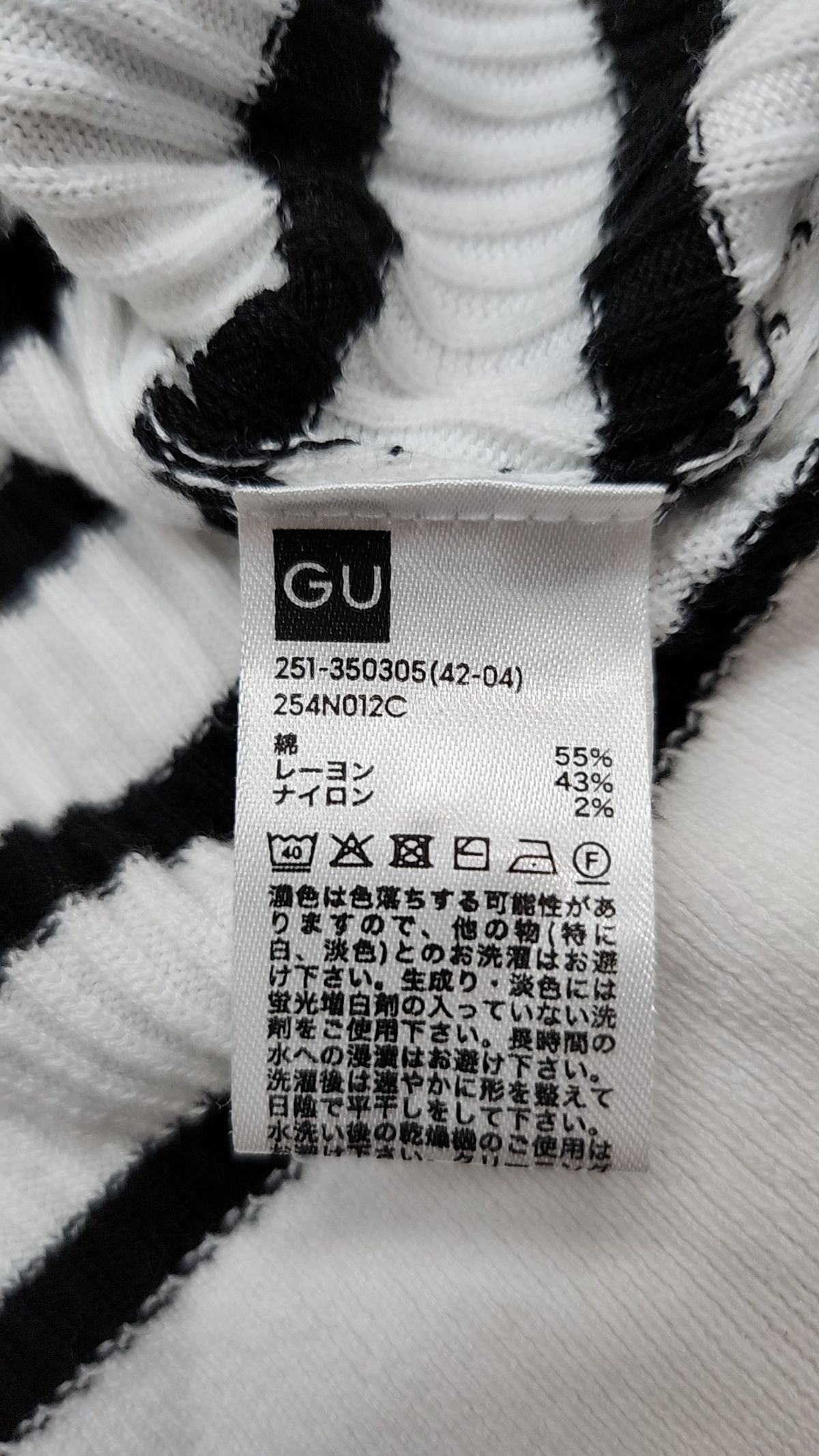 지유(GU) 카디건 S