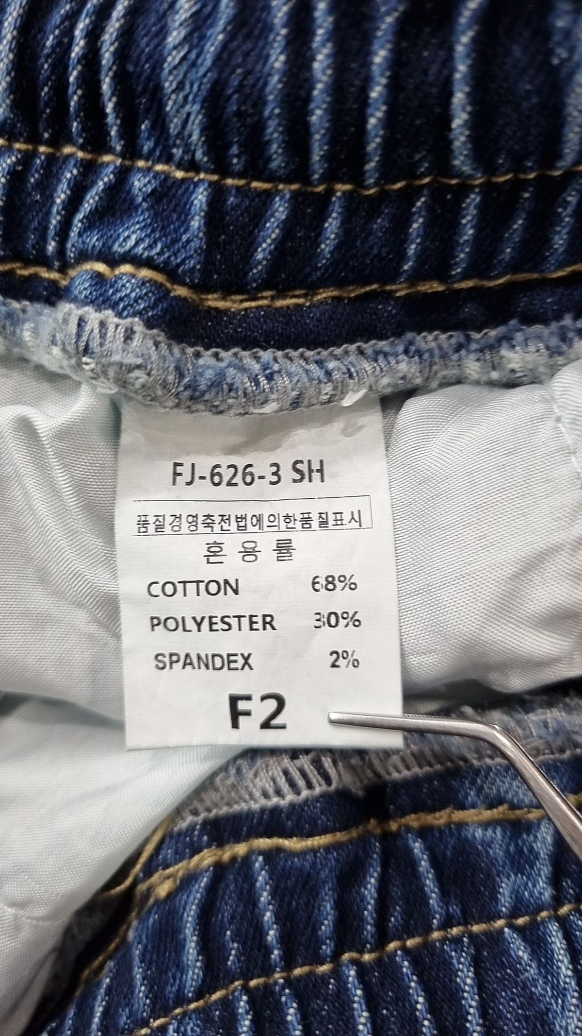 에프투(F2) 청/데님 팬츠 S