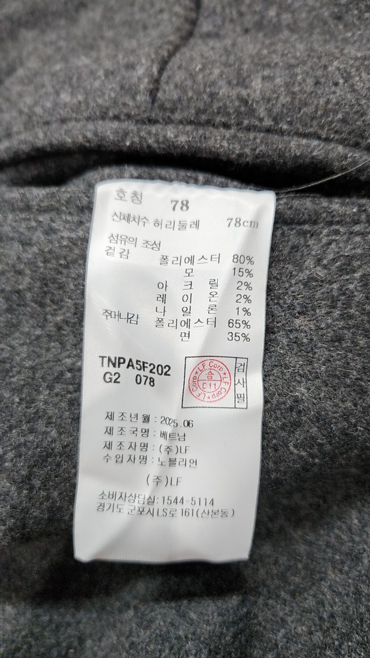 티엔지티(TNGT) Waist Wool Blended Wide Pants (Grey) TNPA5F202G2 78
