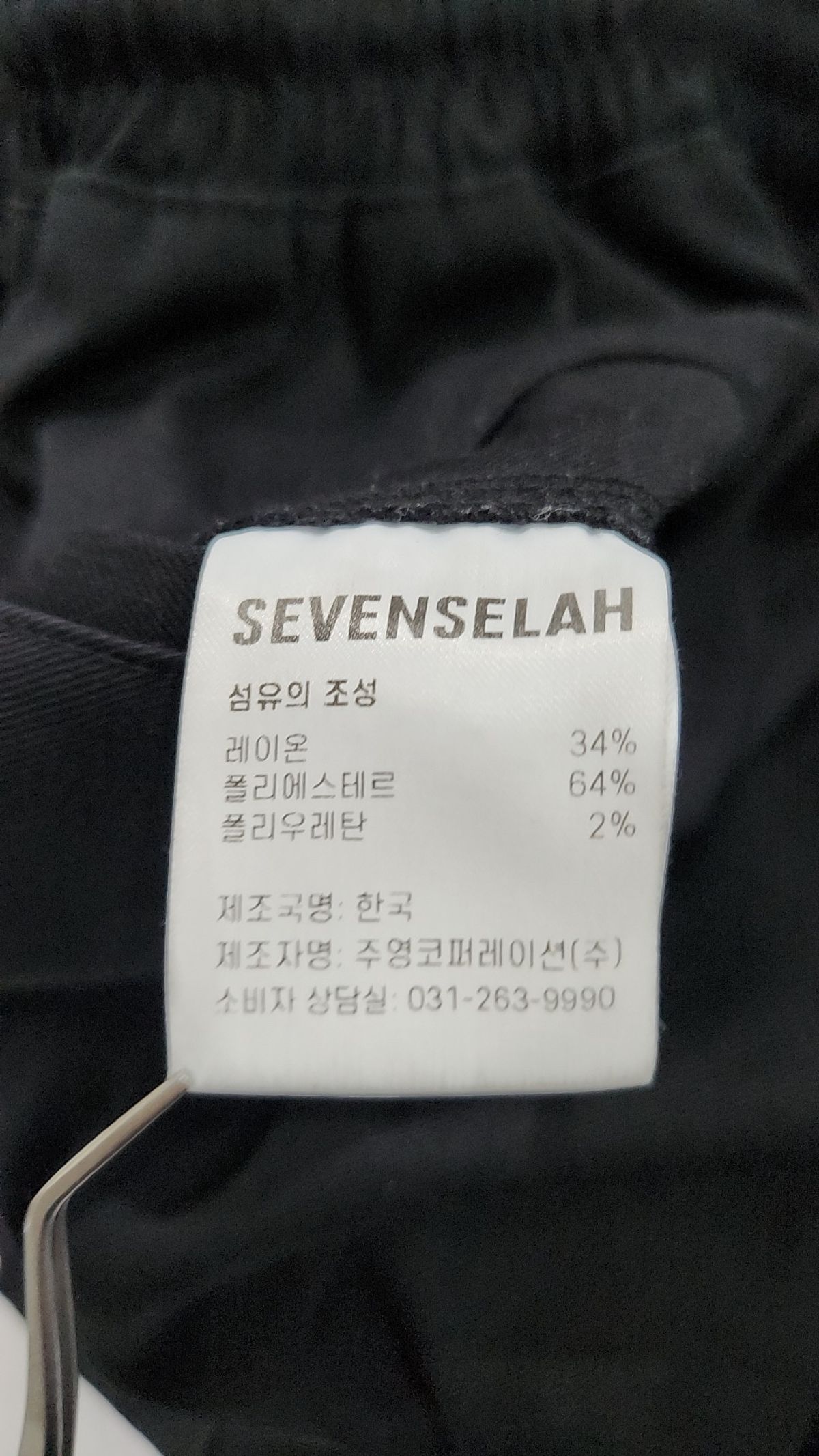 세븐셀라(SEVENSELAH) 코튼 팬츠 28