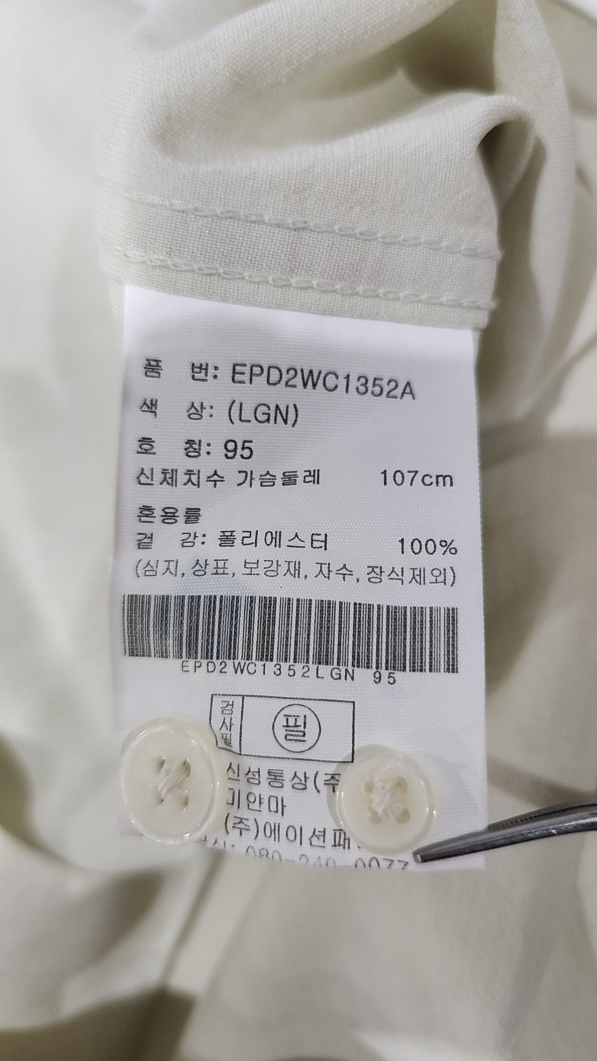 프로젝트엠(PROJECTM) 정장 셔츠 95