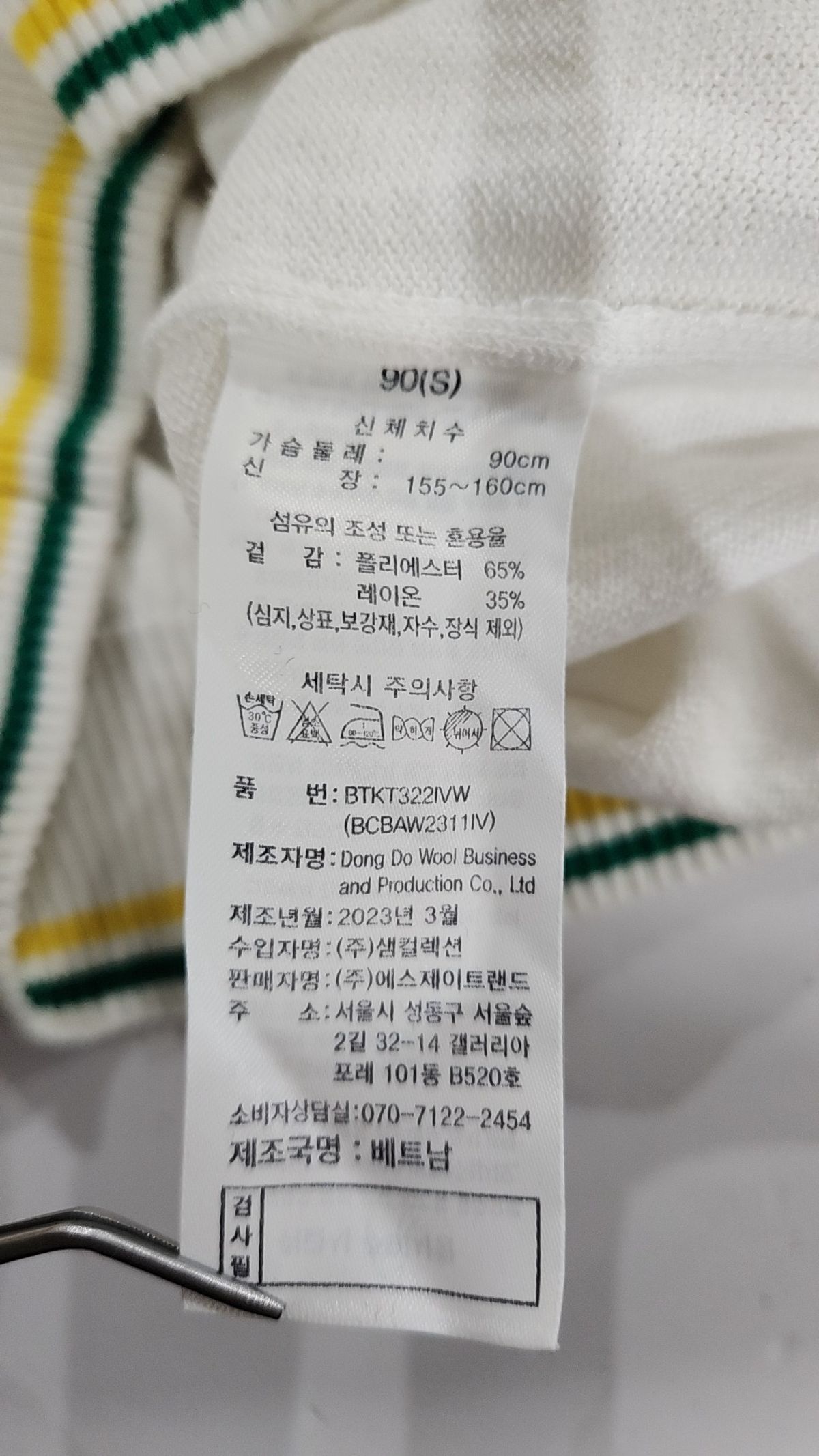 스타일 베네통(STILE BENETTON.) 피케/카라 티셔츠 S