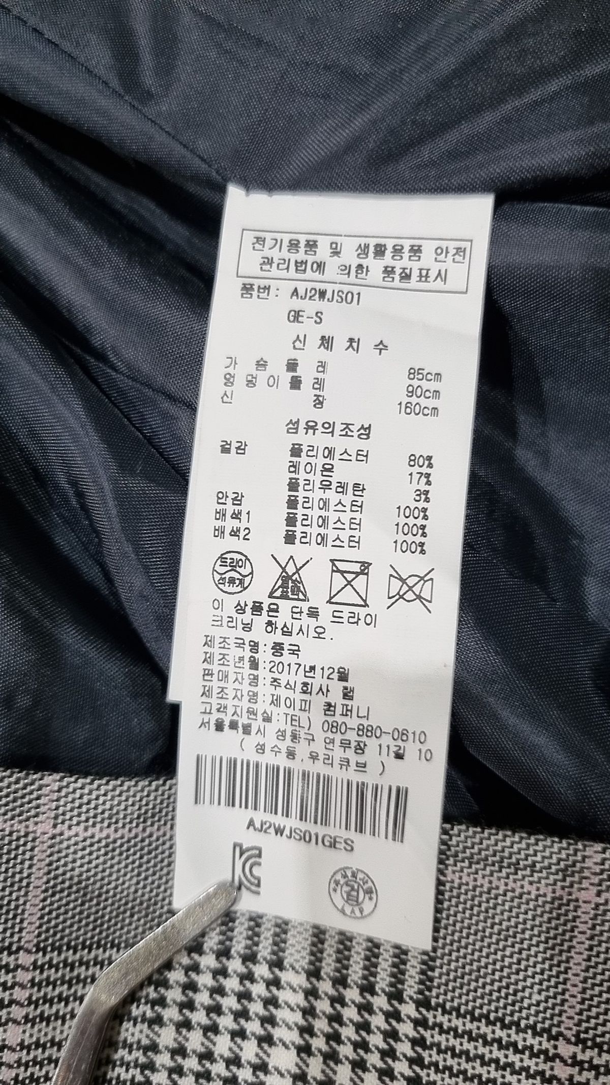랩(LAP) 슈트/블레이저 재킷 S