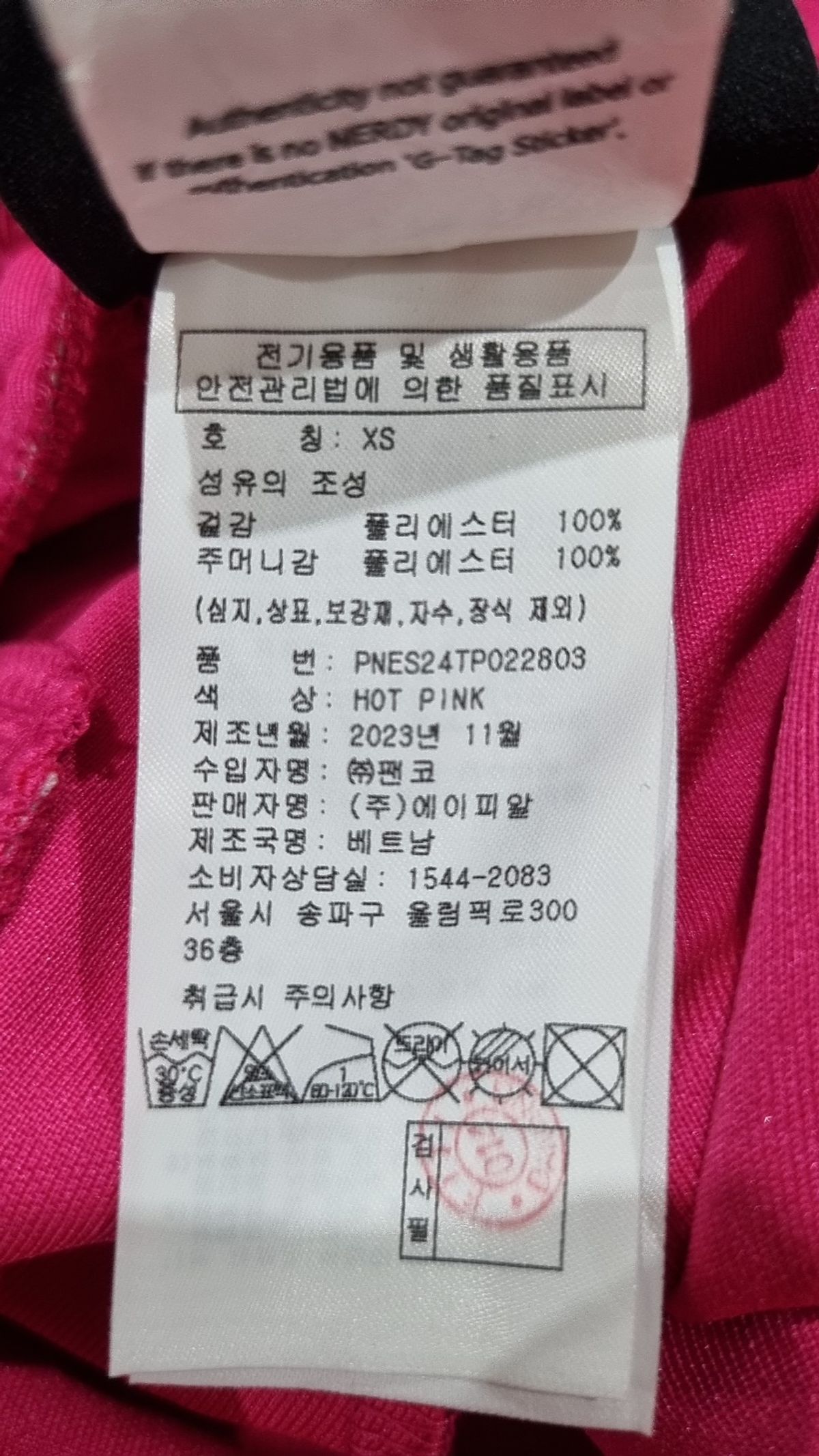 엔디와이(NDY) 트레이닝 팬츠 XS