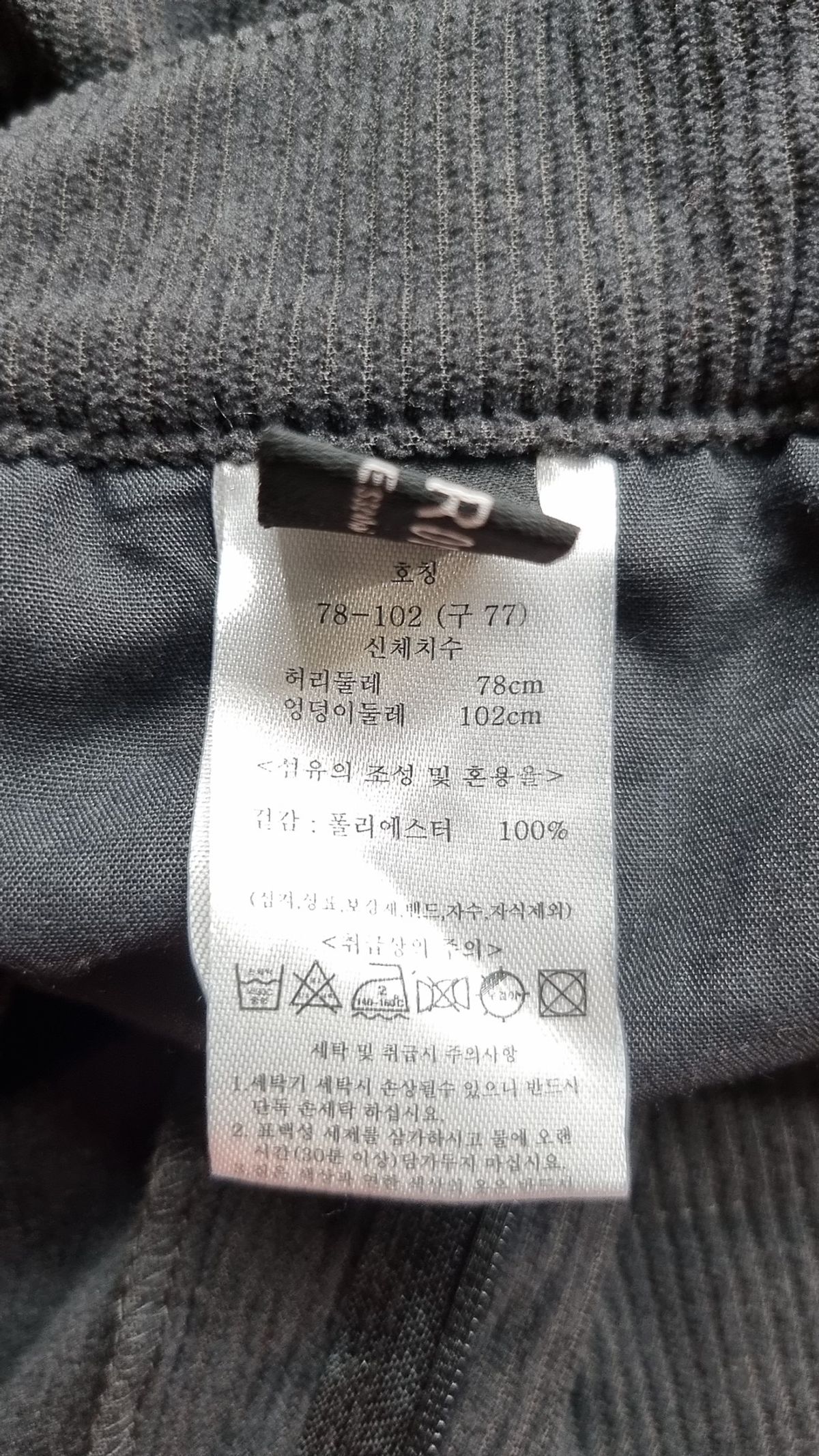 르투아(LE TROIS) 코튼 팬츠 77