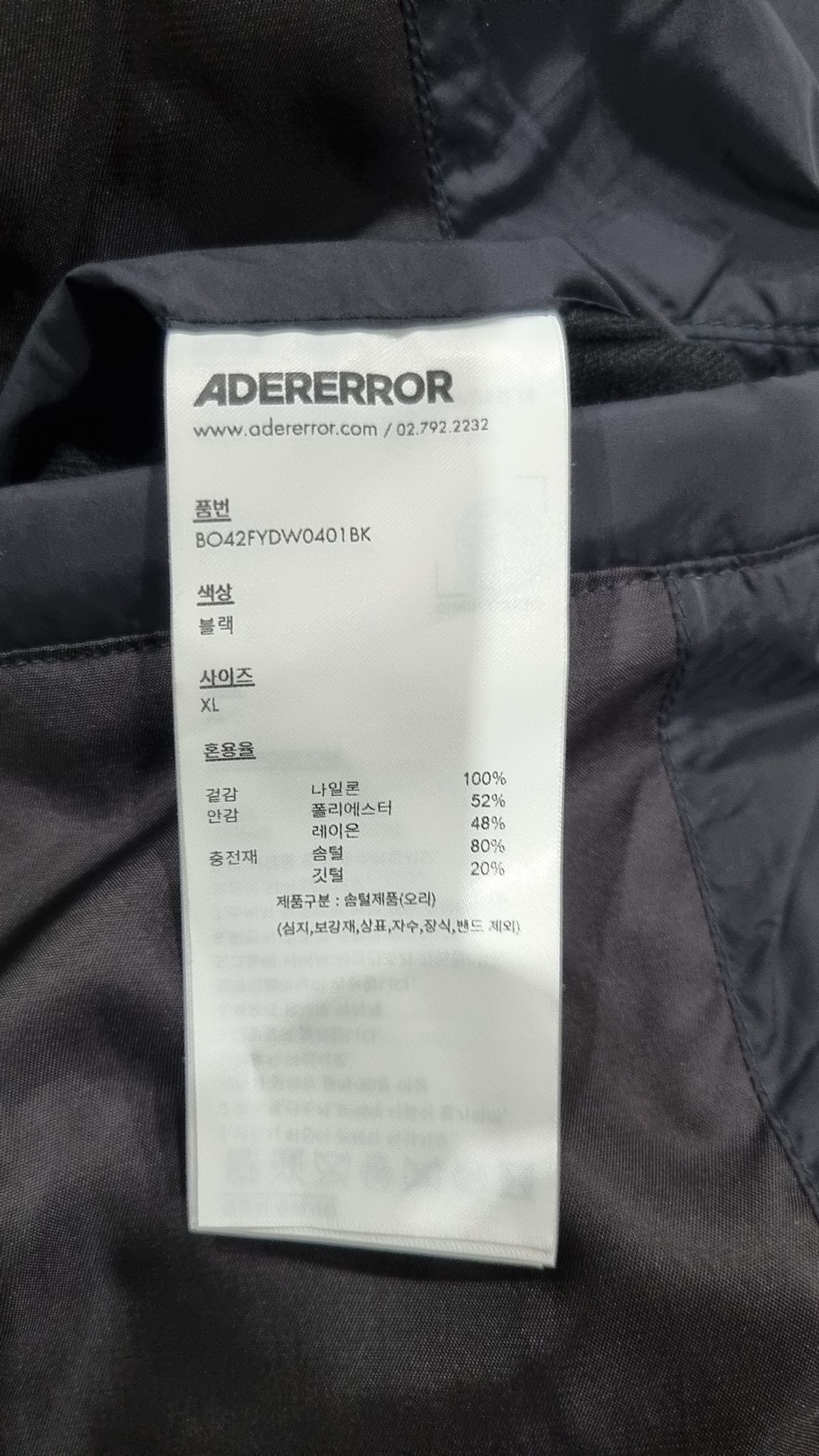 아더에러(Adererror) 패딩 베스트 XL
