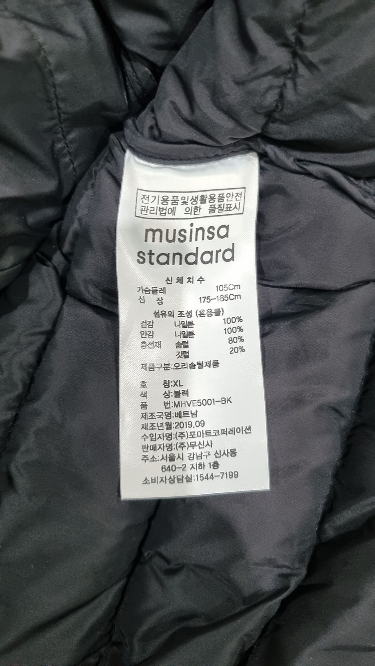 무신사 스탠다드(MUSINSA STANDARD) 브이넥 라이트 다운 베스트 [블랙] XL