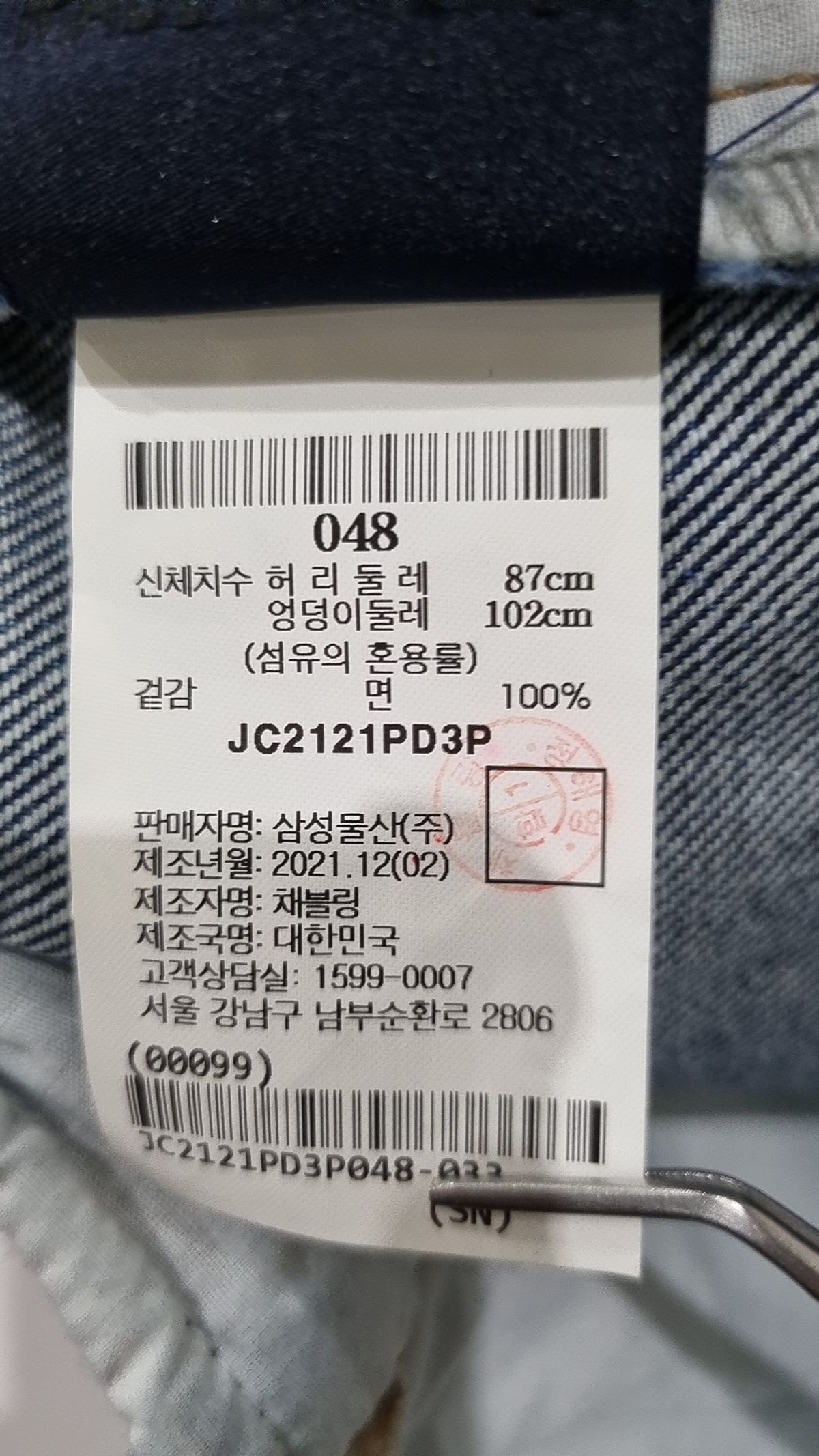 준지(JUUN.J) 조거 팬츠 48