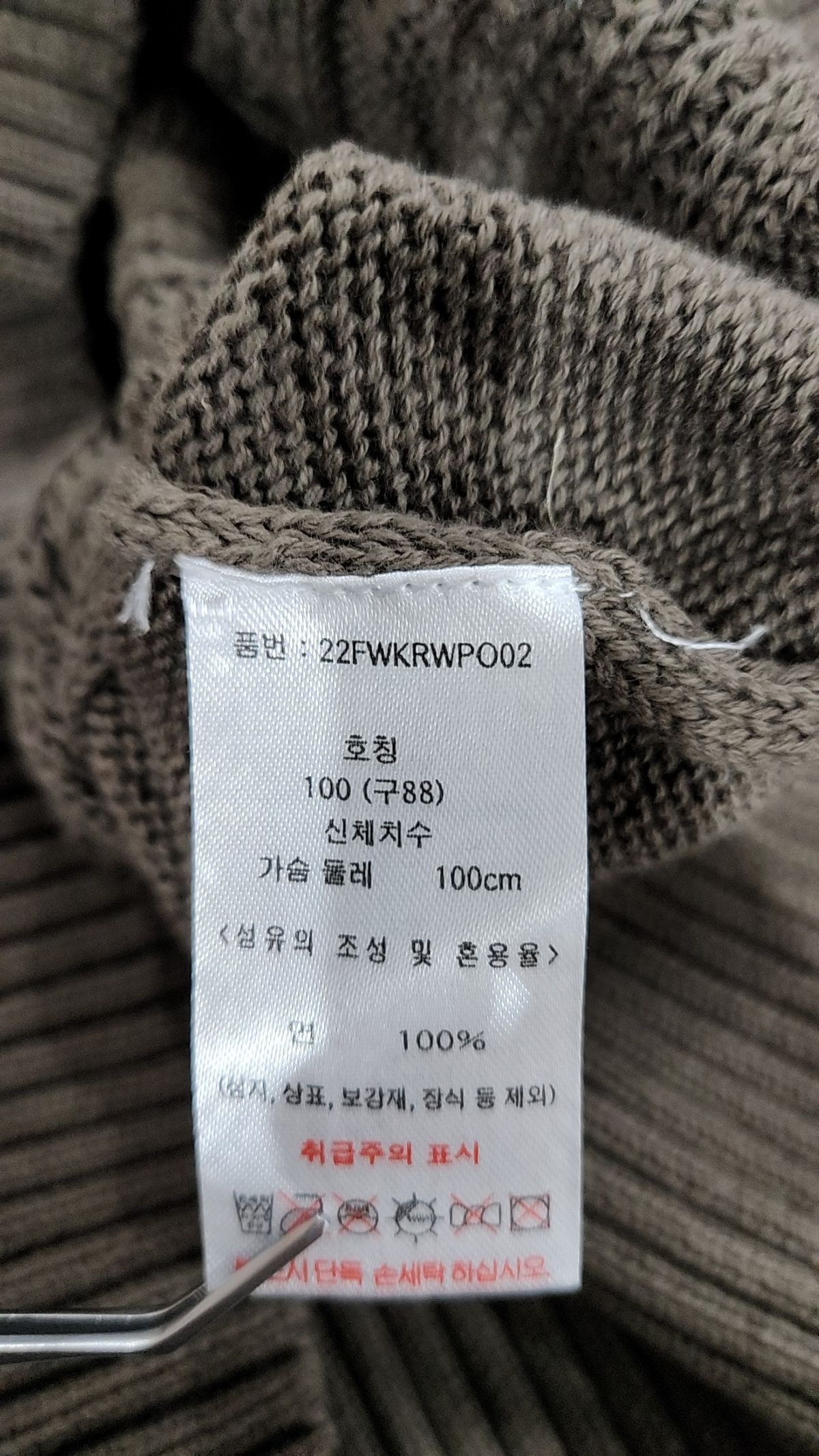 칼 라거펠트(KARL LAGERFELD) 니트/스웨터 100