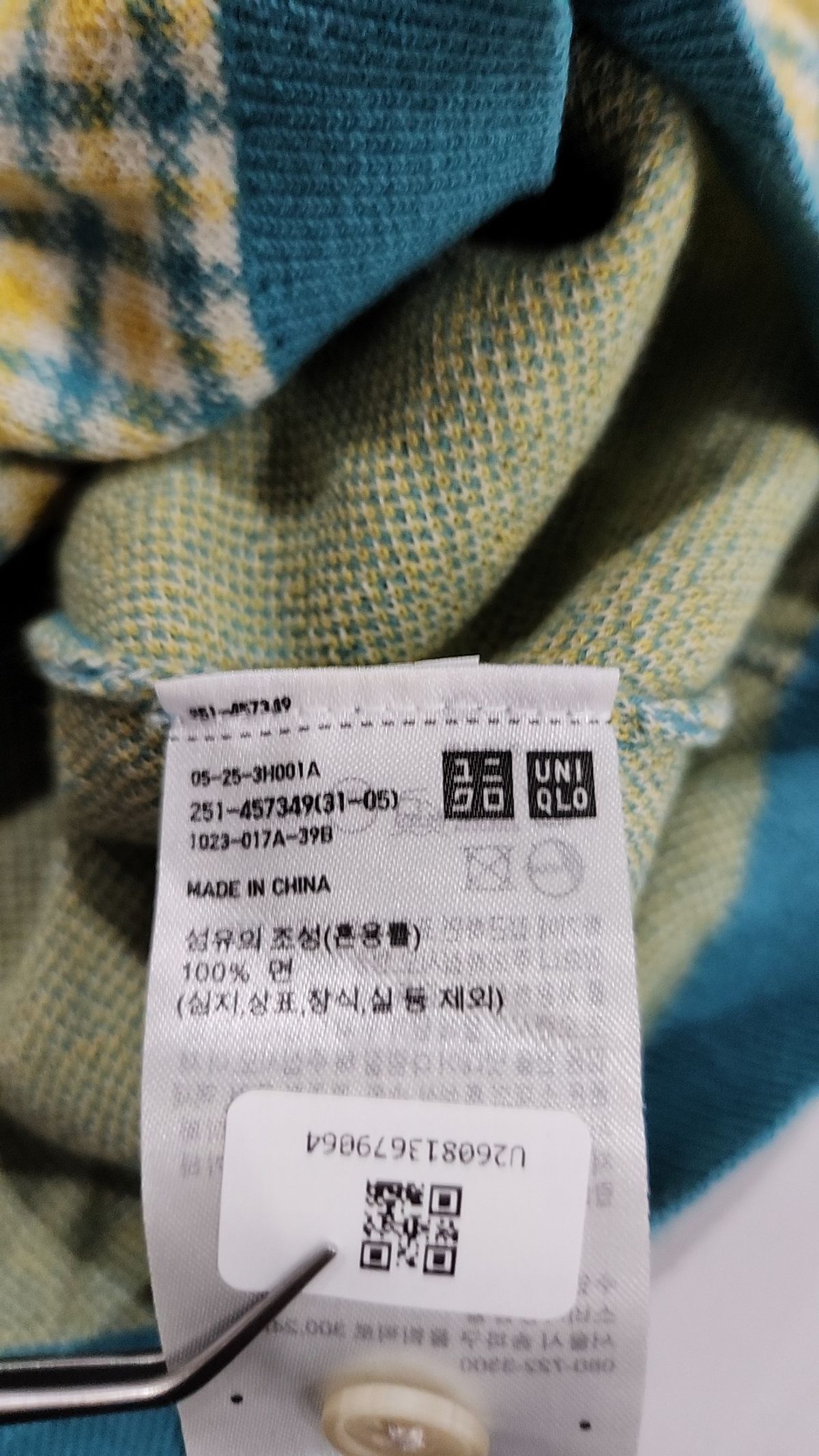 유니클로(UNIQLO) 카디건 M