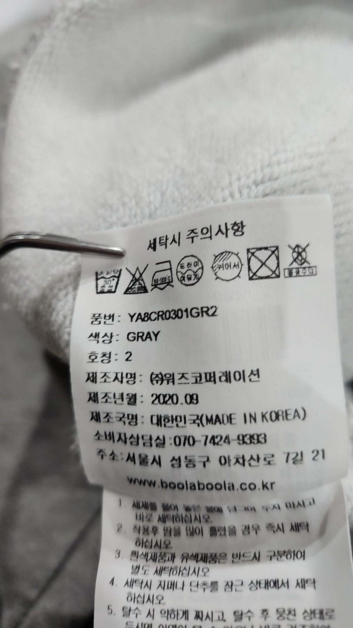 예일(YALE) 맨투맨/스웨트셔츠 M