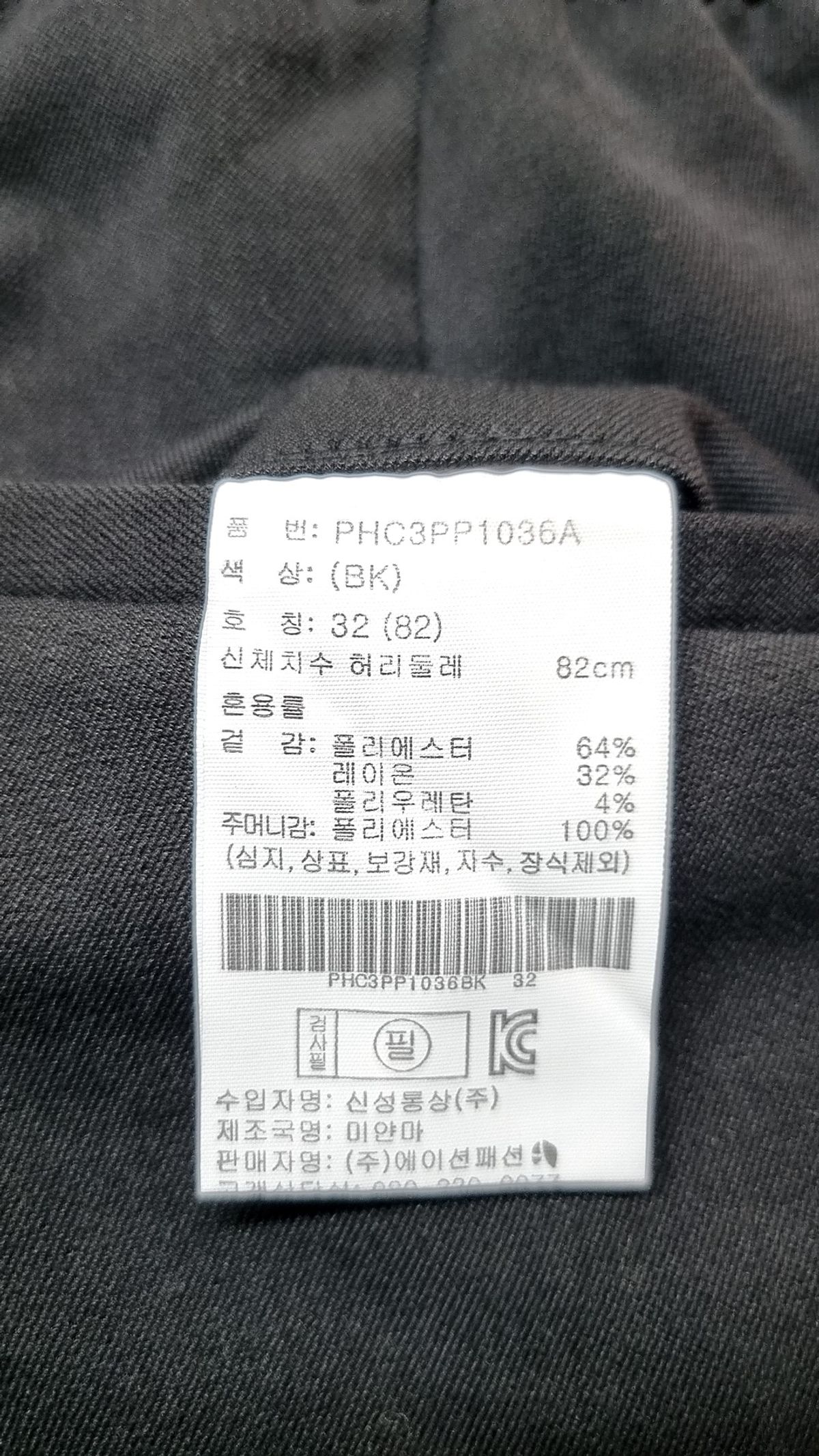 폴햄(POLHAM) 남성) 테이퍼드 백밴딩 슬랙스_PHC3PP1036BK 32