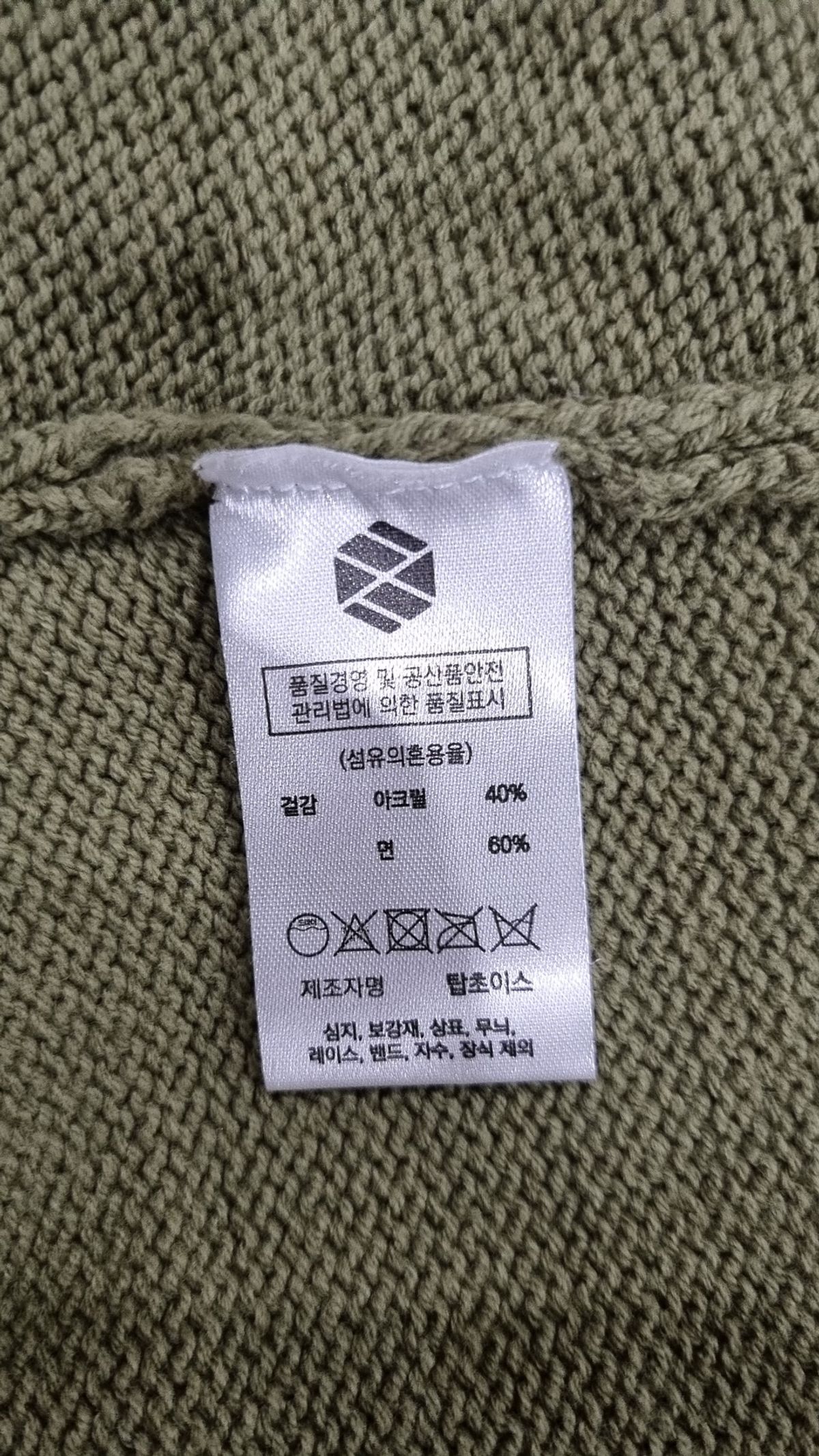 엑스톤즈(XTONZ) 카디건 L