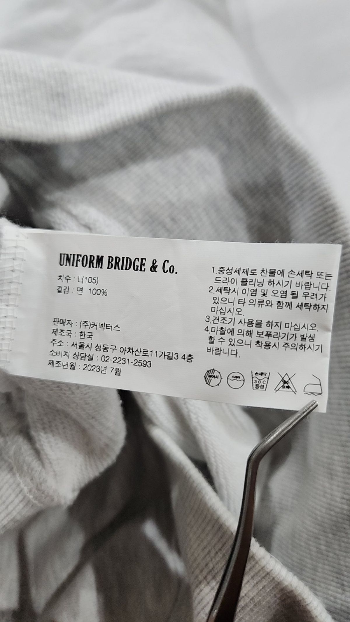 유니폼브릿지(UNIFORM BRIDGE) 맨투맨/스웨트셔츠 L