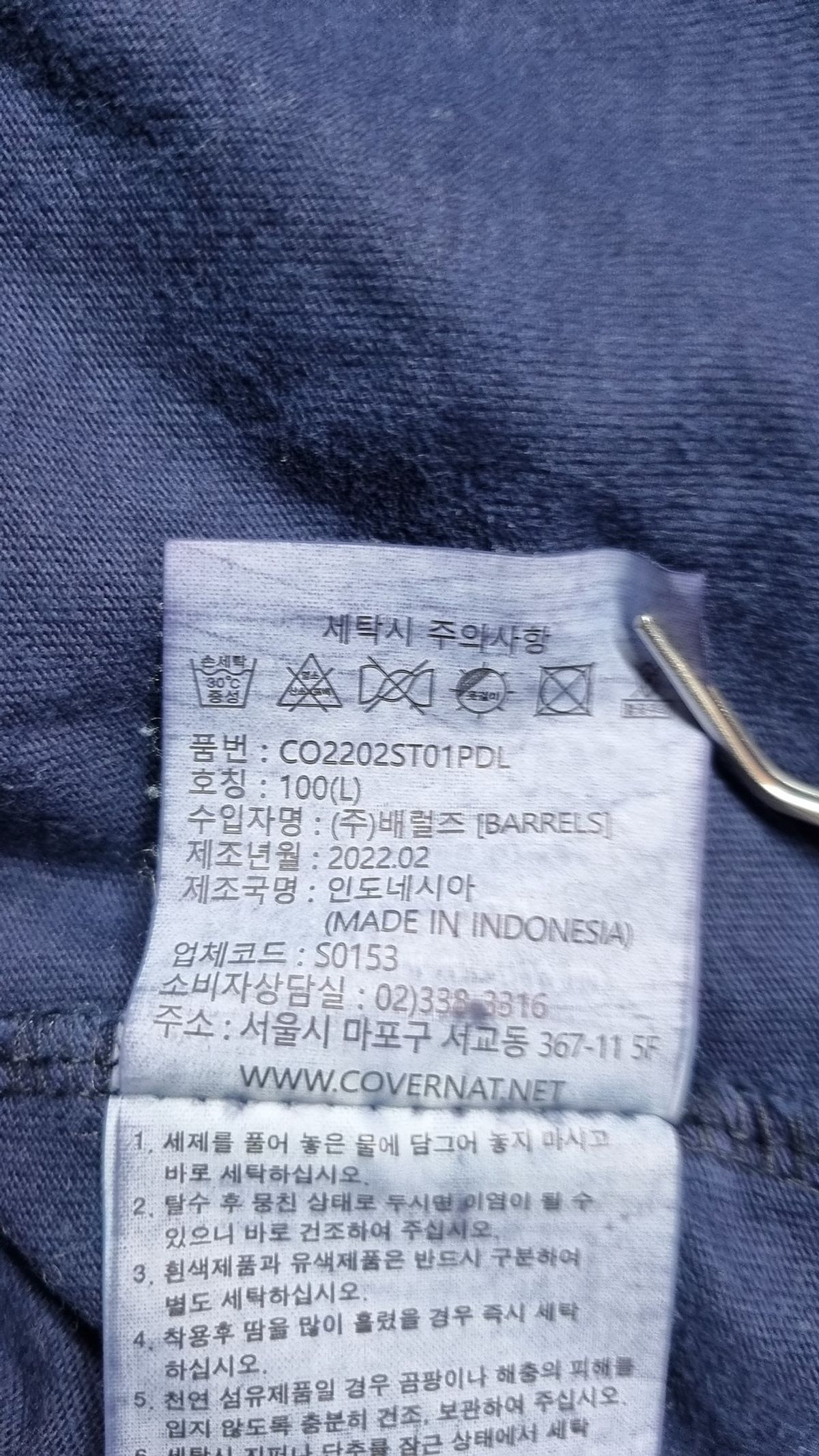 커버낫(COVERNAT) 반소매 티셔츠 L