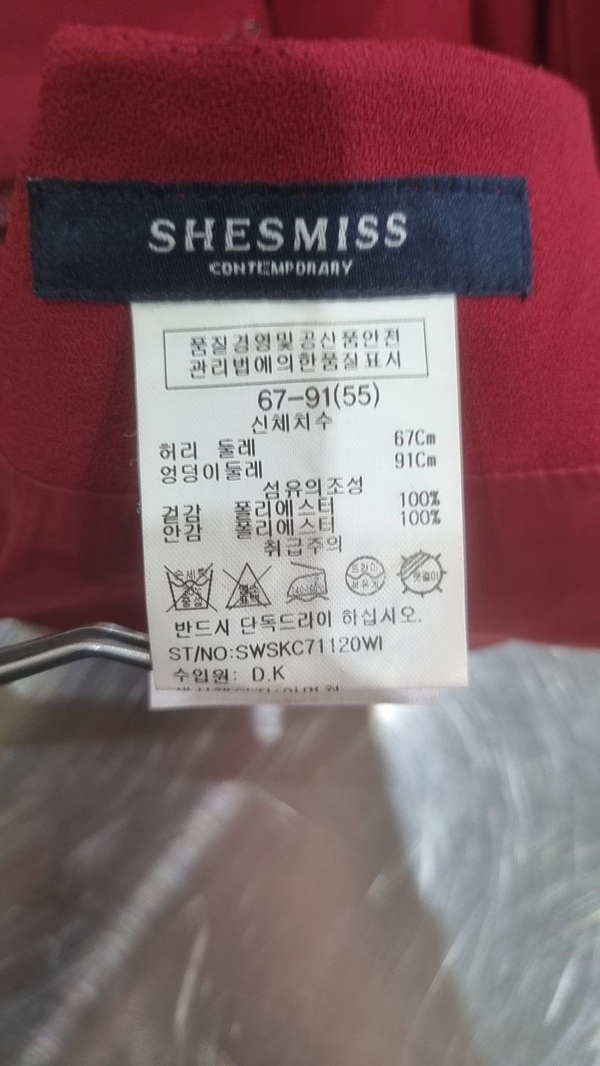 쉬즈미스(SHESMISS) 미니스커트 55