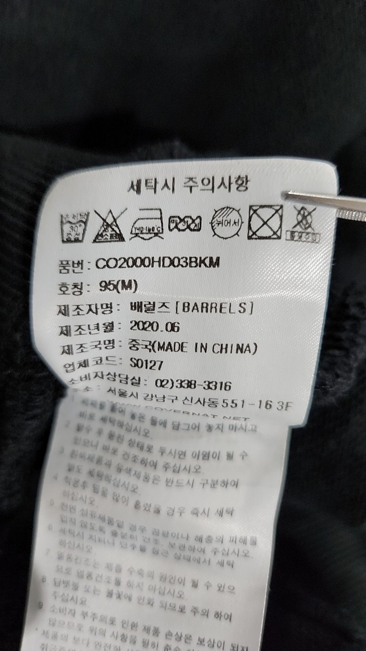 커버낫(COVERNAT) 후드 티셔츠 M
